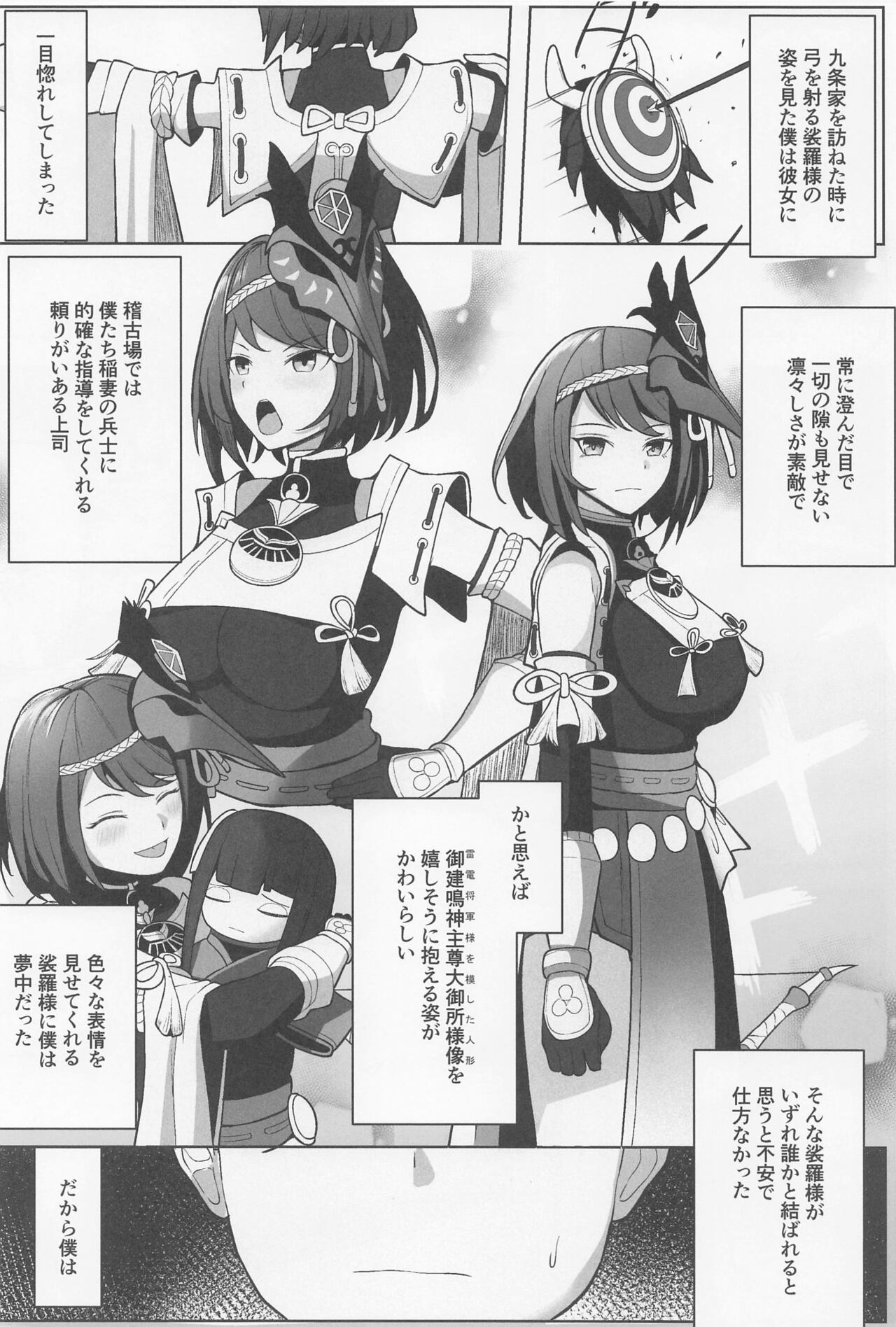 Kimi Nashi ja Irarenai page 3 full