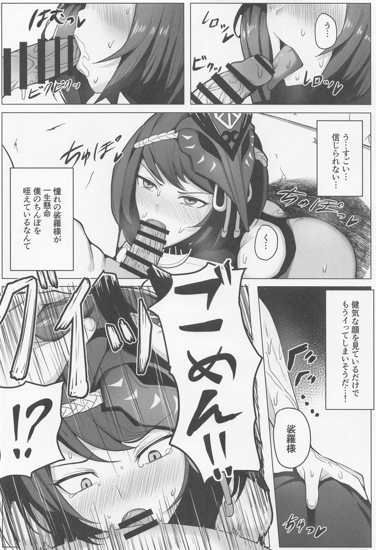 Kimi Nashi ja Irarenai page 7 full