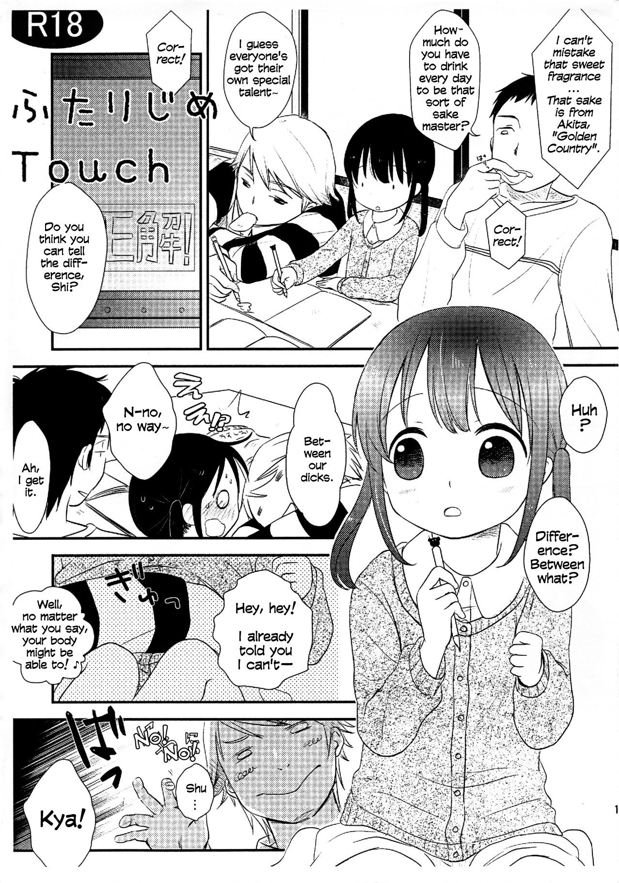 Futari Jime Touch page 1 full