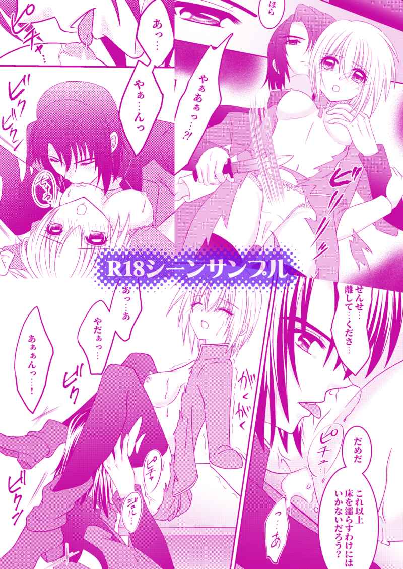 Kimusume wa gin no ha ni abaka rerusample page 5 full