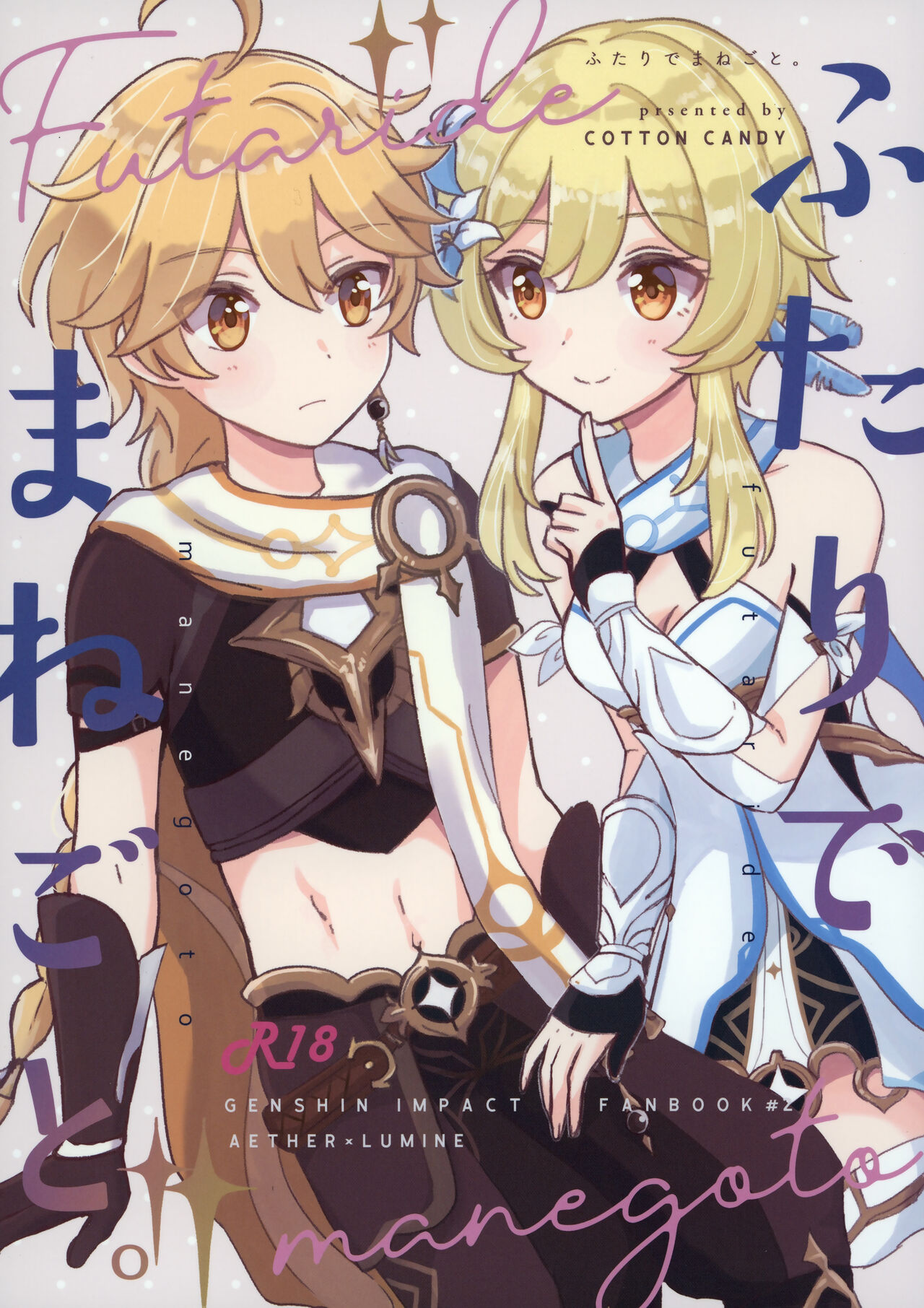 Futari de Manegoto.   POOR TRANSLATION page 2 full