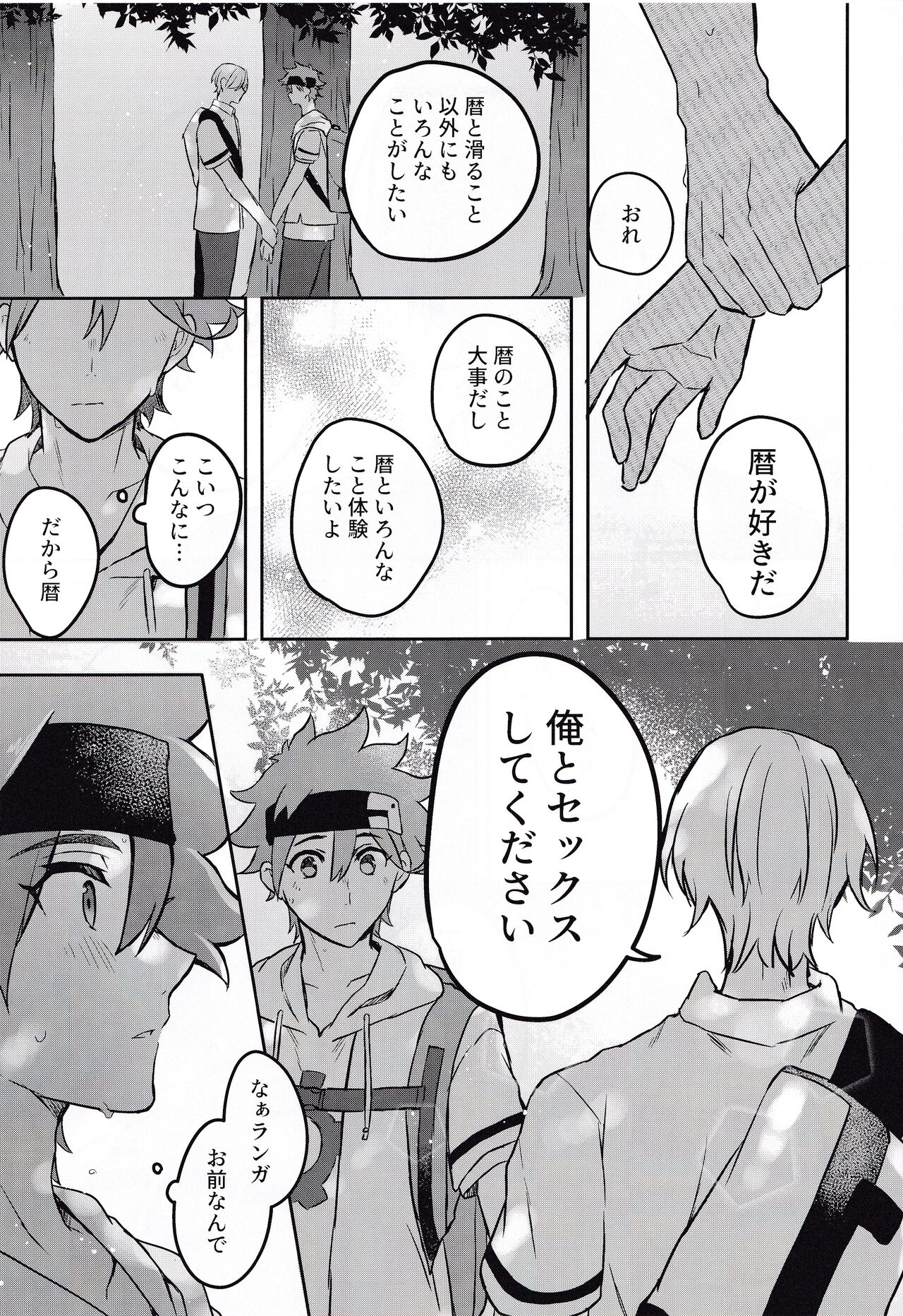 Gokko Asobi de wa Nai no desu + Torotoro de Fuwafuwa na page 10 full