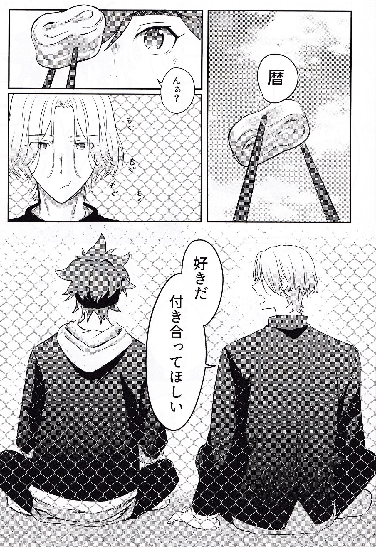 Gokko Asobi de wa Nai no desu + Torotoro de Fuwafuwa na page 2 full