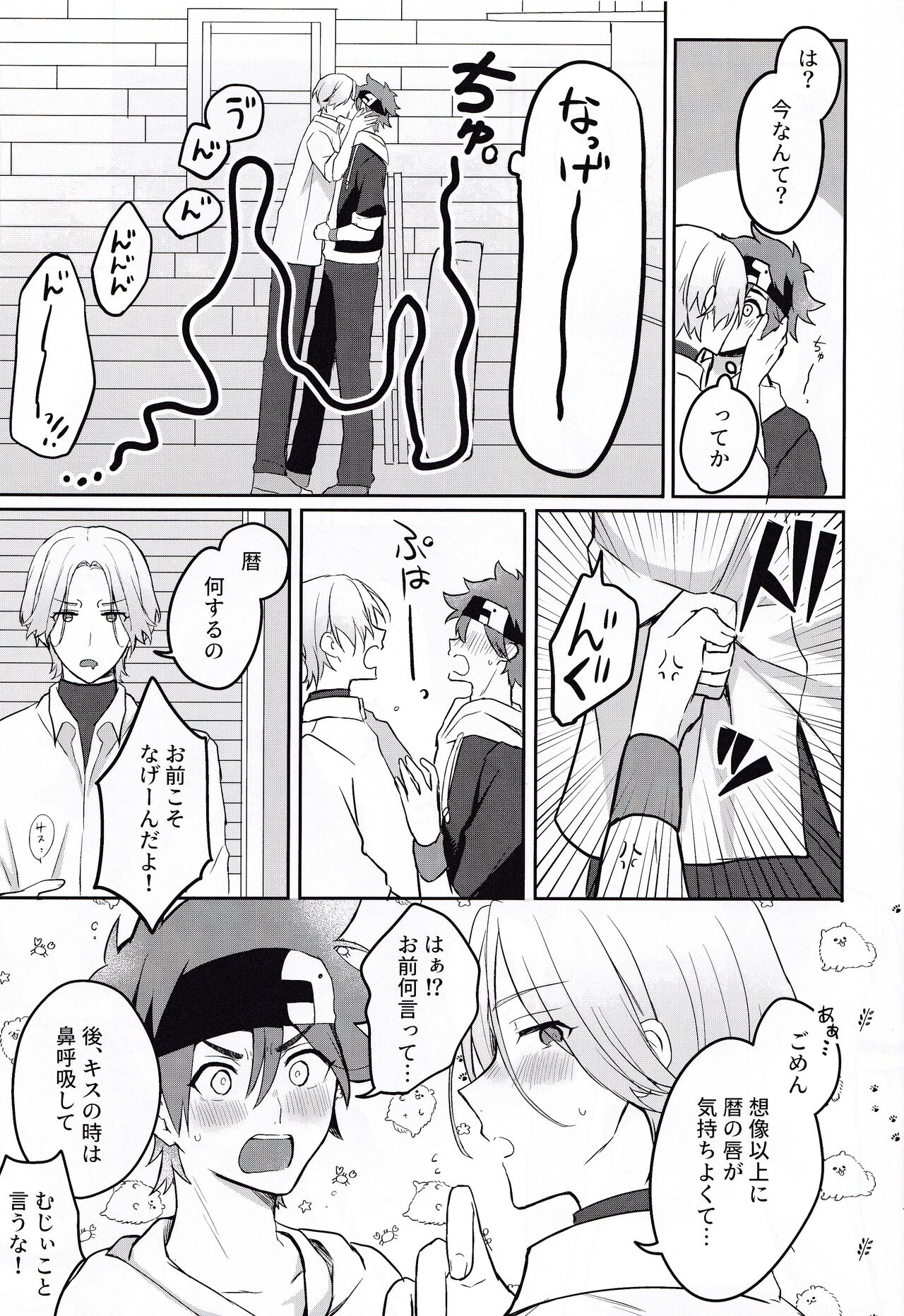 Gokko Asobi de wa Nai no desu + Torotoro de Fuwafuwa na page 6 full