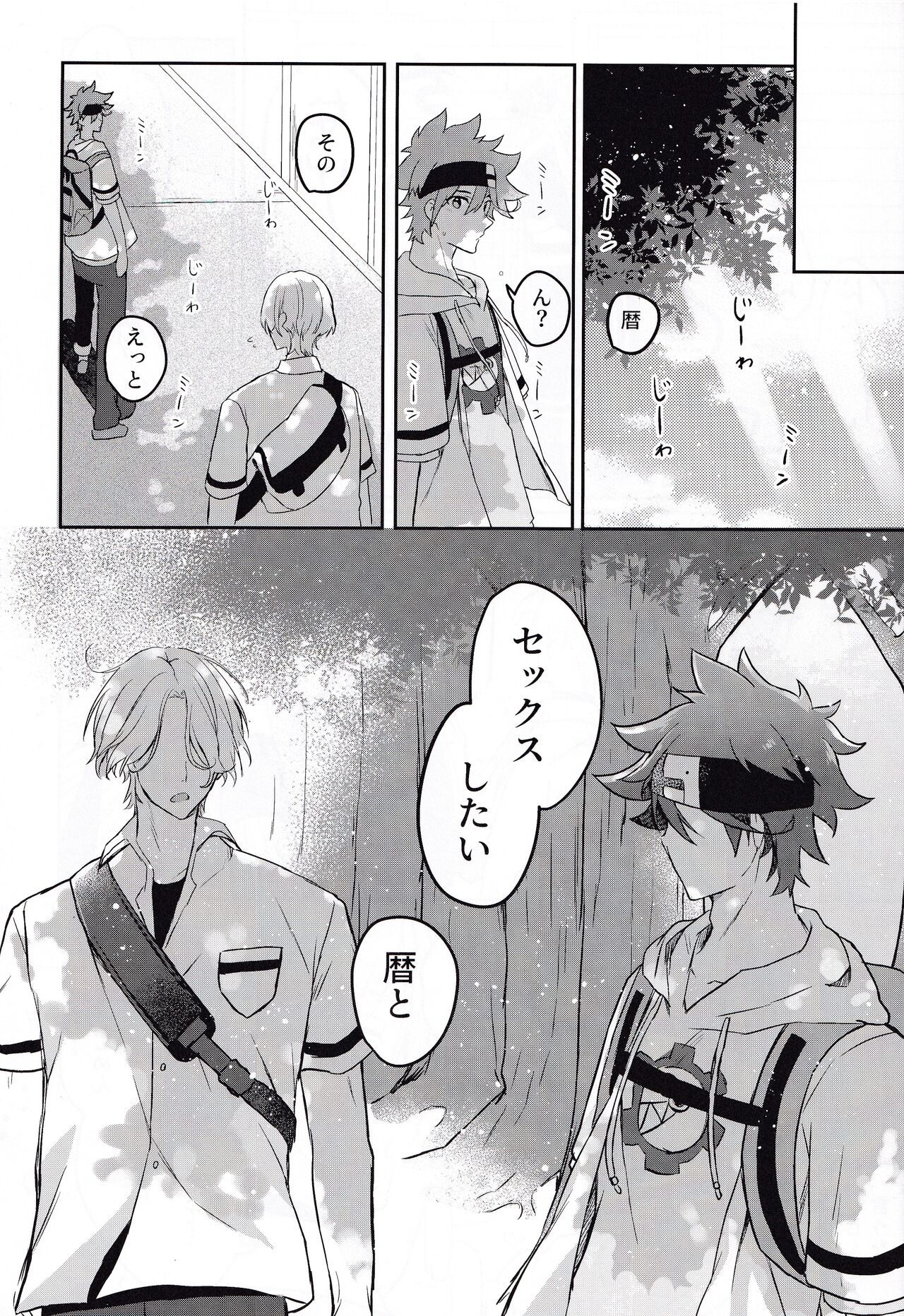 Gokko Asobi de wa Nai no desu + Torotoro de Fuwafuwa na page 7 full