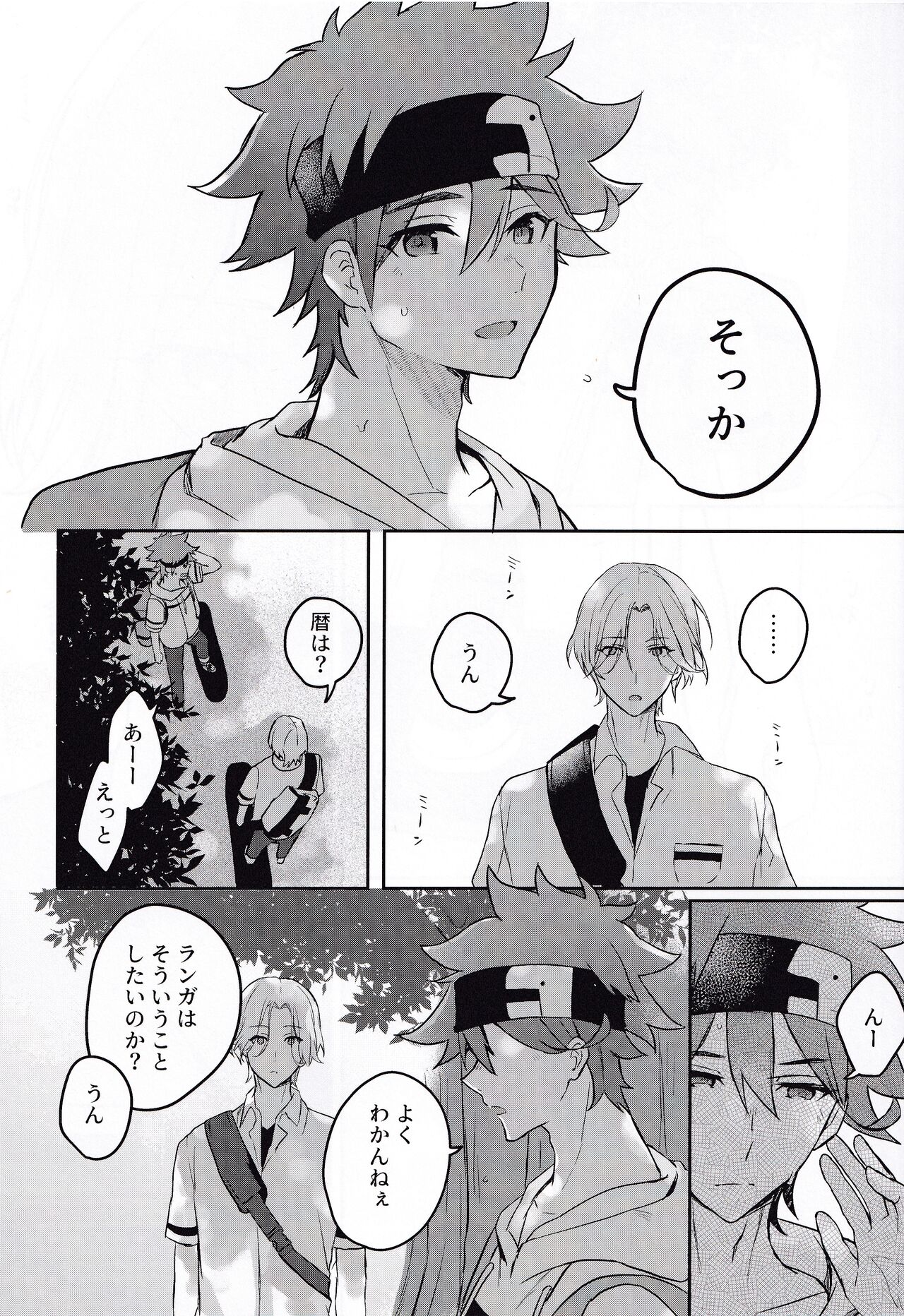 Gokko Asobi de wa Nai no desu + Torotoro de Fuwafuwa na page 9 full