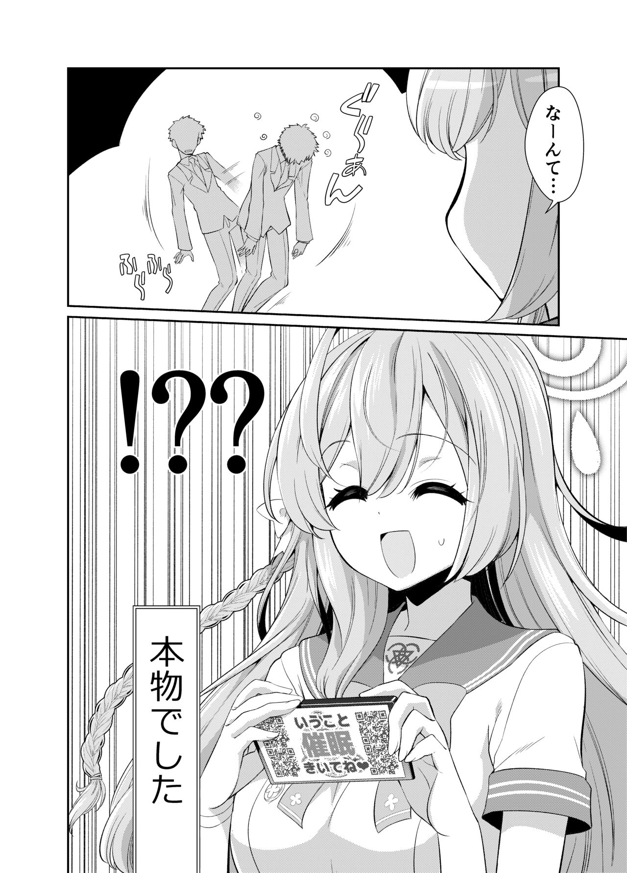 Sensei o Saimin shite Zenbu Shihai saretai Hanako-san page 4 full