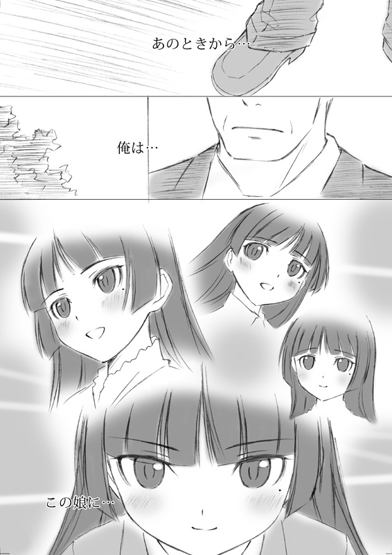 Komikku 1 ☆ 7 shinkan sanpurun  sample page 3 full