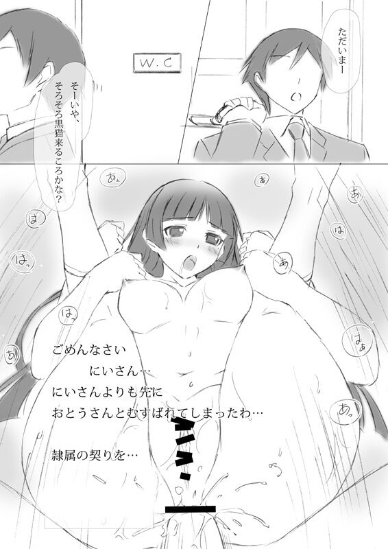 Komikku 1 ☆ 7 shinkan sanpurun  sample page 5 full