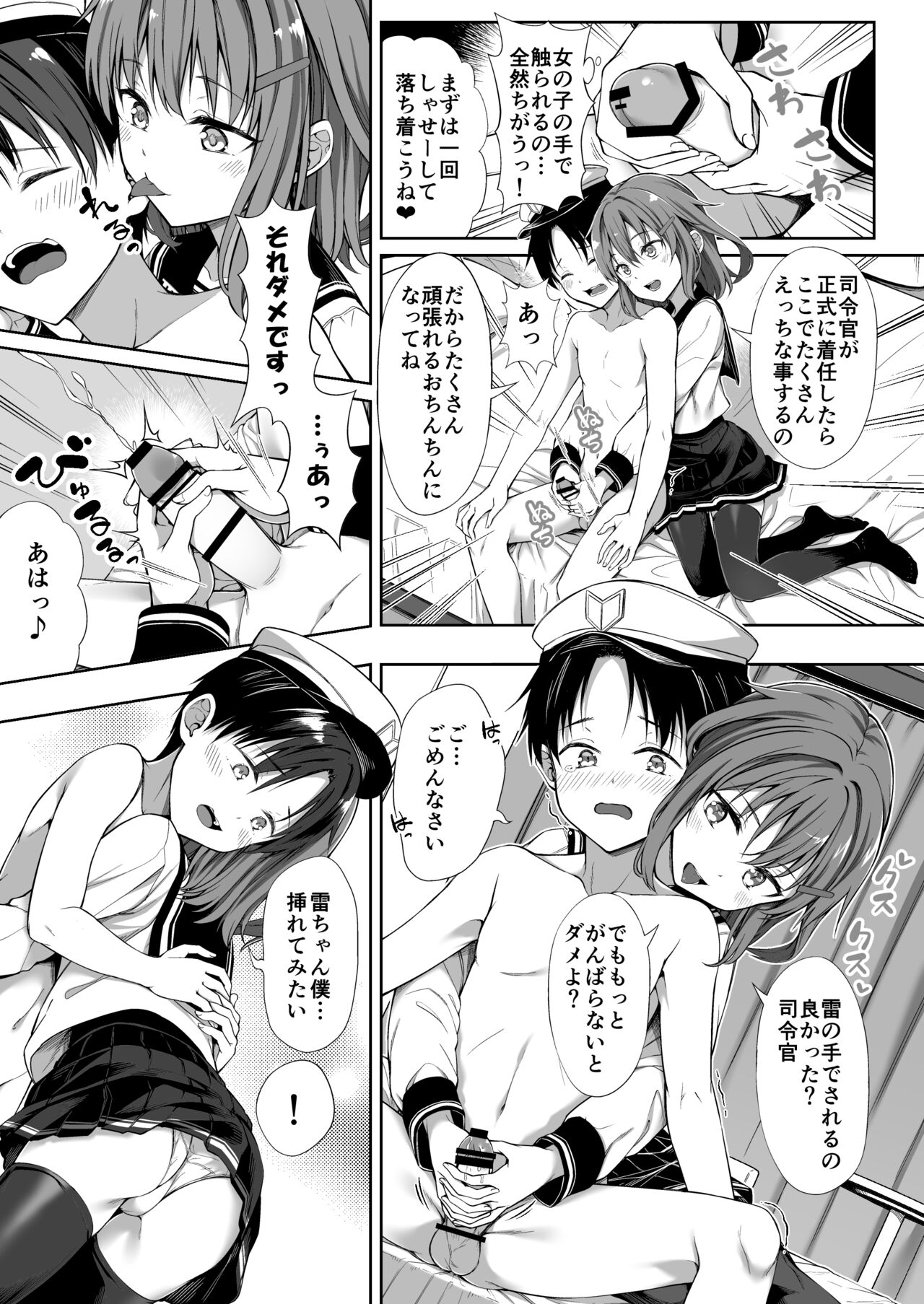 Aigan Teitoku e no Michi page 10 full