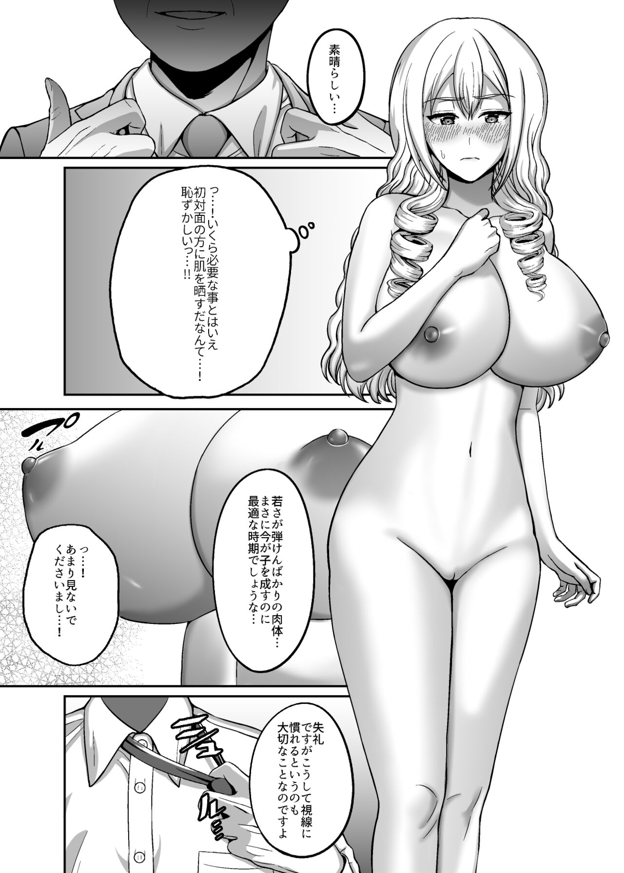 Ichiryuu no Lady wa Seikoui no Gijutsu mo Ichiryuu denakute wa page 6 full