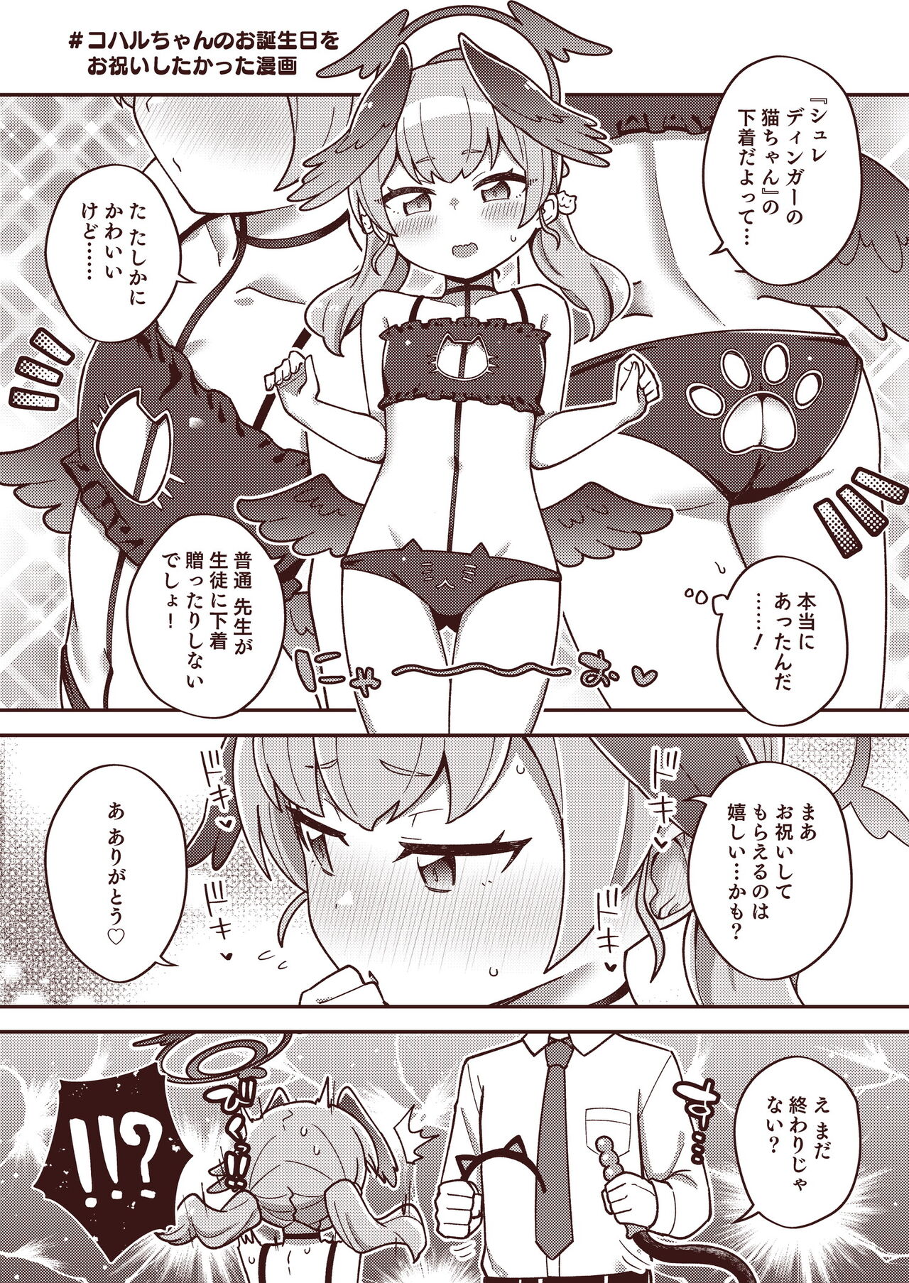 Ecchi Ecchi Archive 02 page 10 full