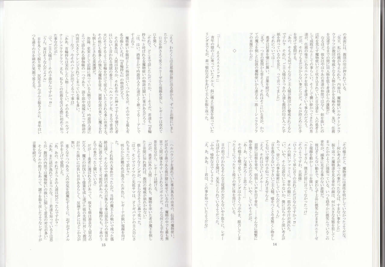 Harem of Collar page 10 full