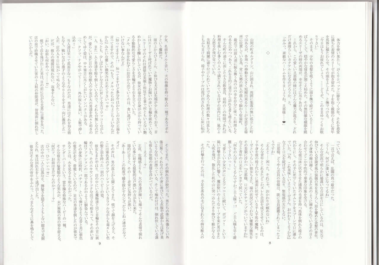 Harem of Collar page 7 full