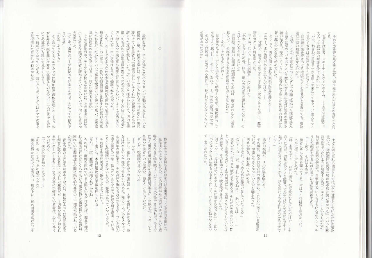 Harem of Collar page 9 full