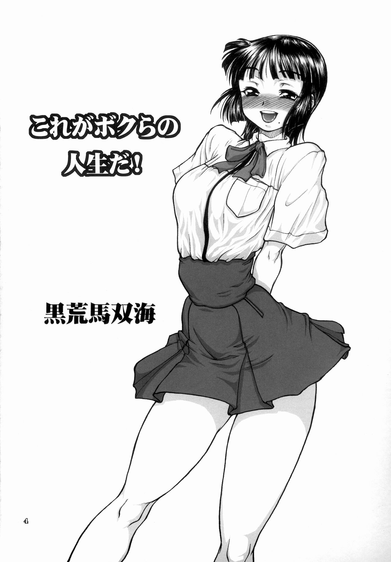 Jinsei Fork page 3 full