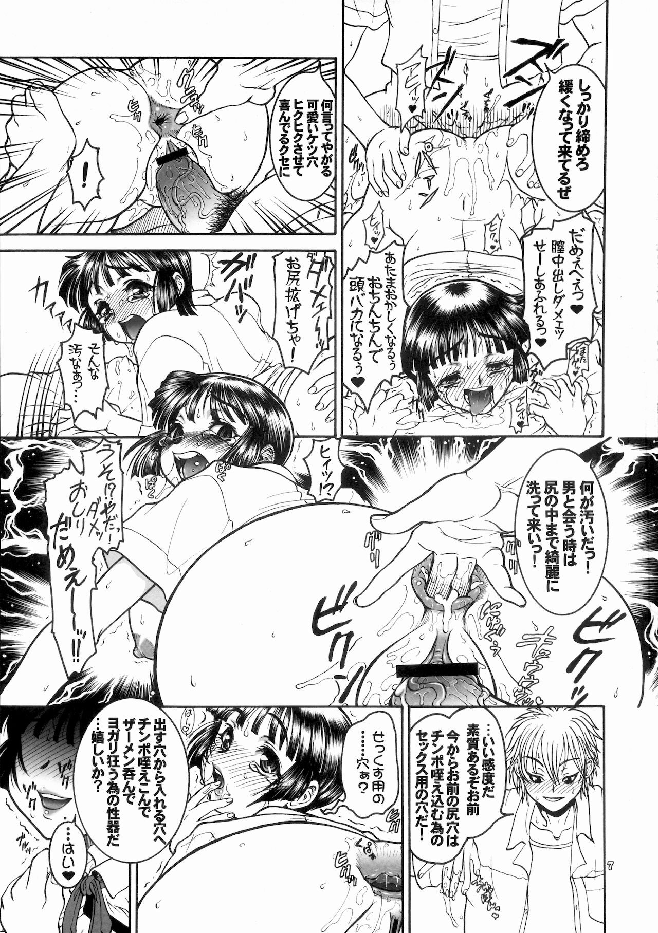 Jinsei Fork page 6 full