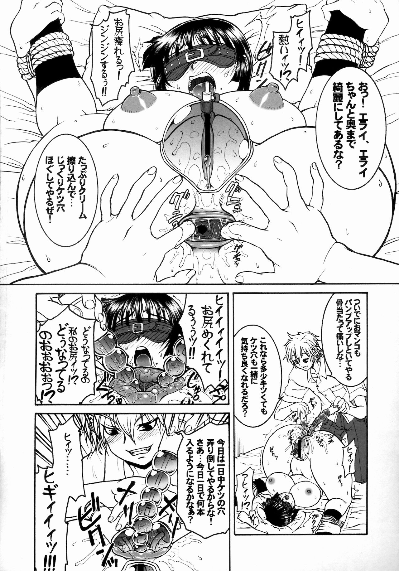 Jinsei Fork page 7 full