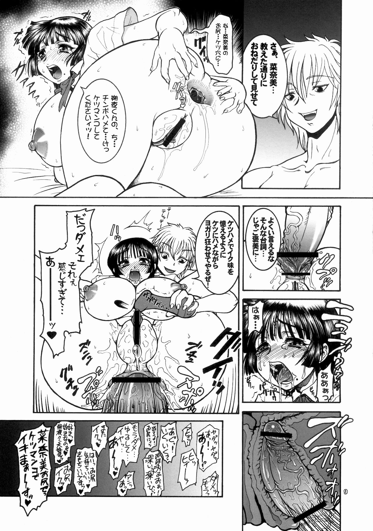 Jinsei Fork page 8 full