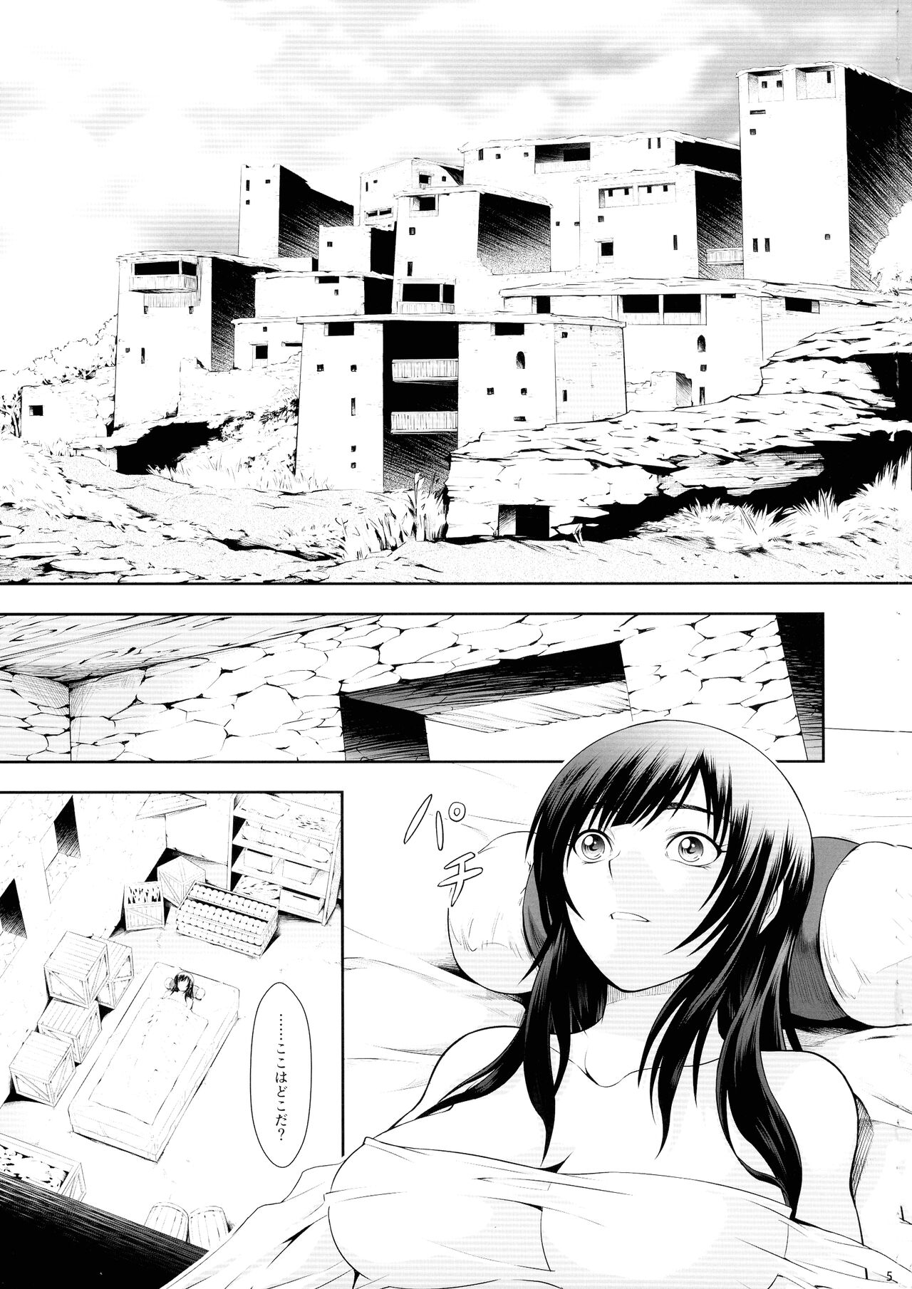 Solo Hunter no Seitai WORLD 7 page 5 full