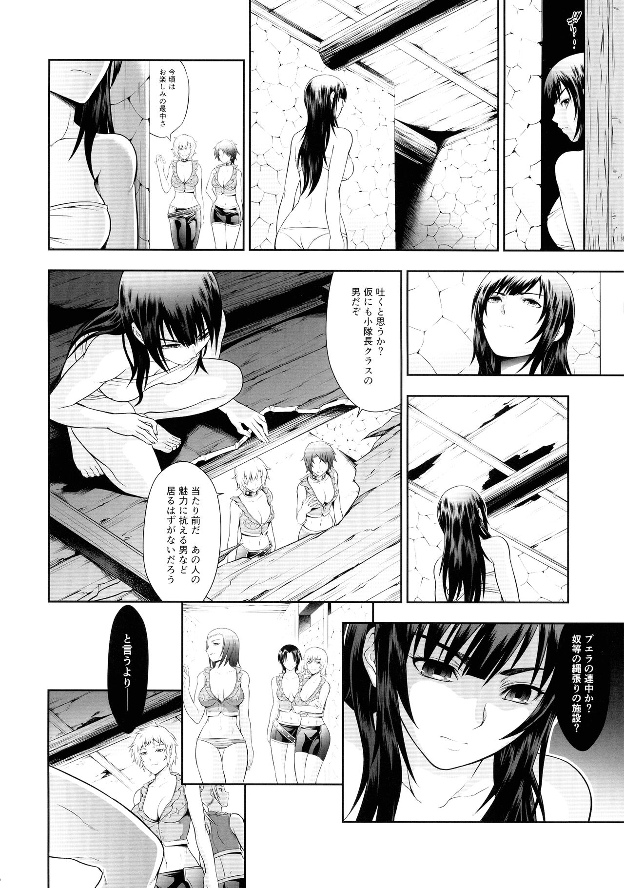 Solo Hunter no Seitai WORLD 7 page 6 full