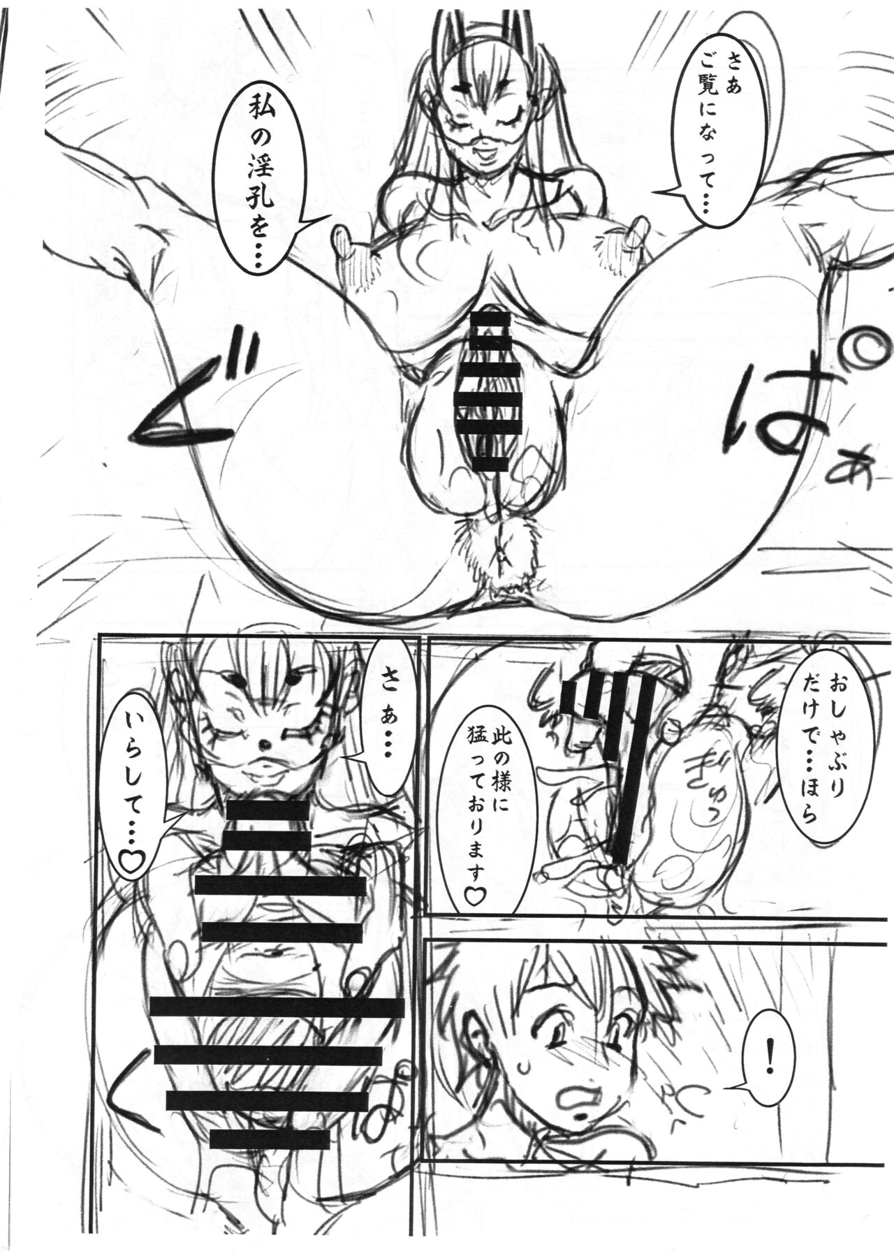 Yoiyami Inyoutan -Hamen no Onna- page 8 full