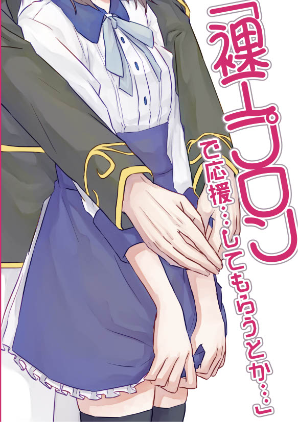 Horeta mon Make desu! page 2 full