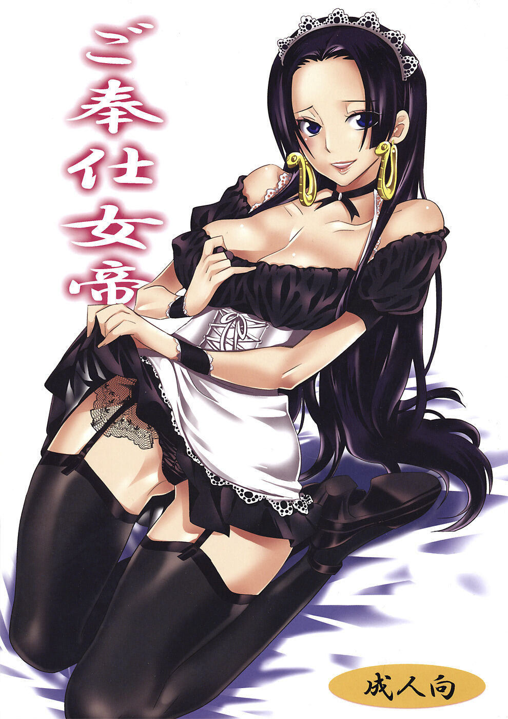 Gohoushi Jotei | Serving Empress page 1 full