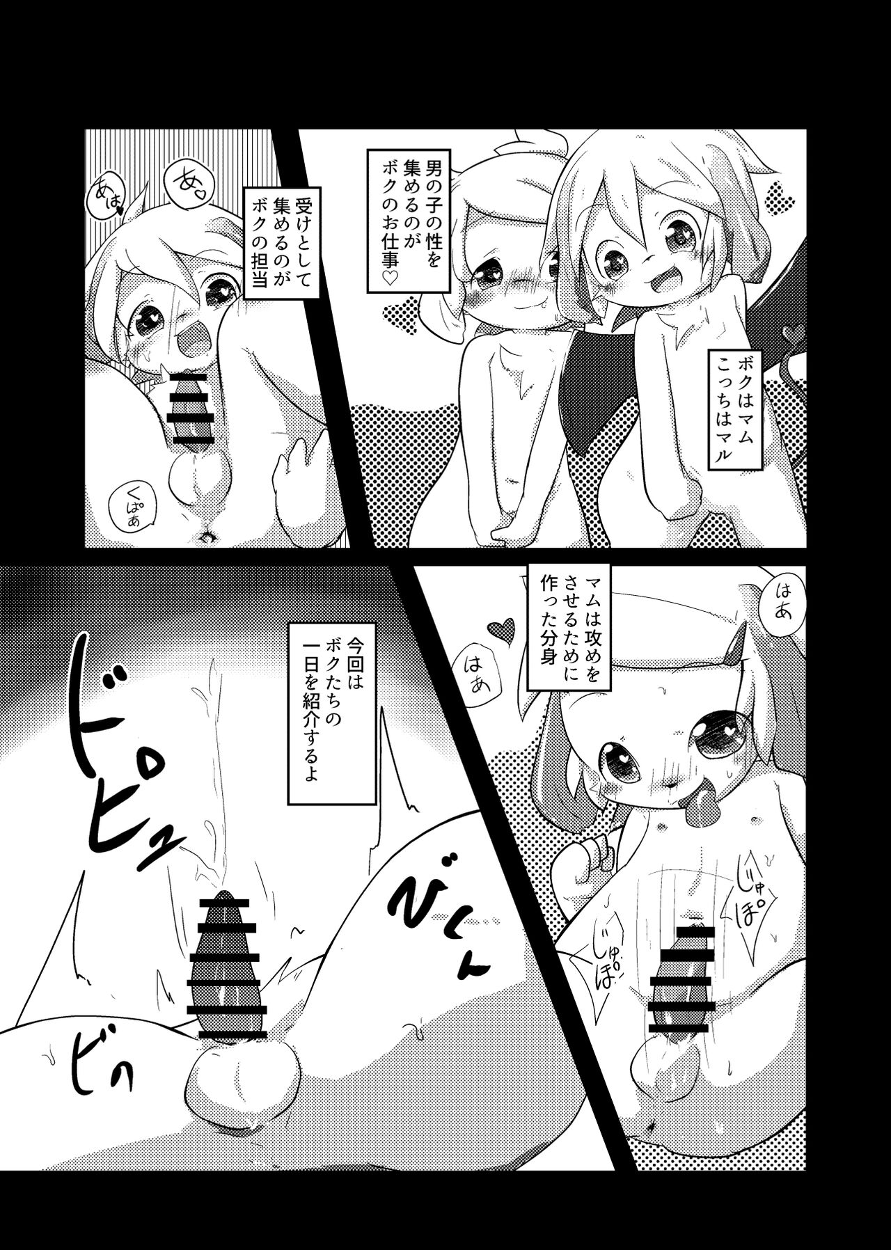 Oningyou-san Asobi page 3 full