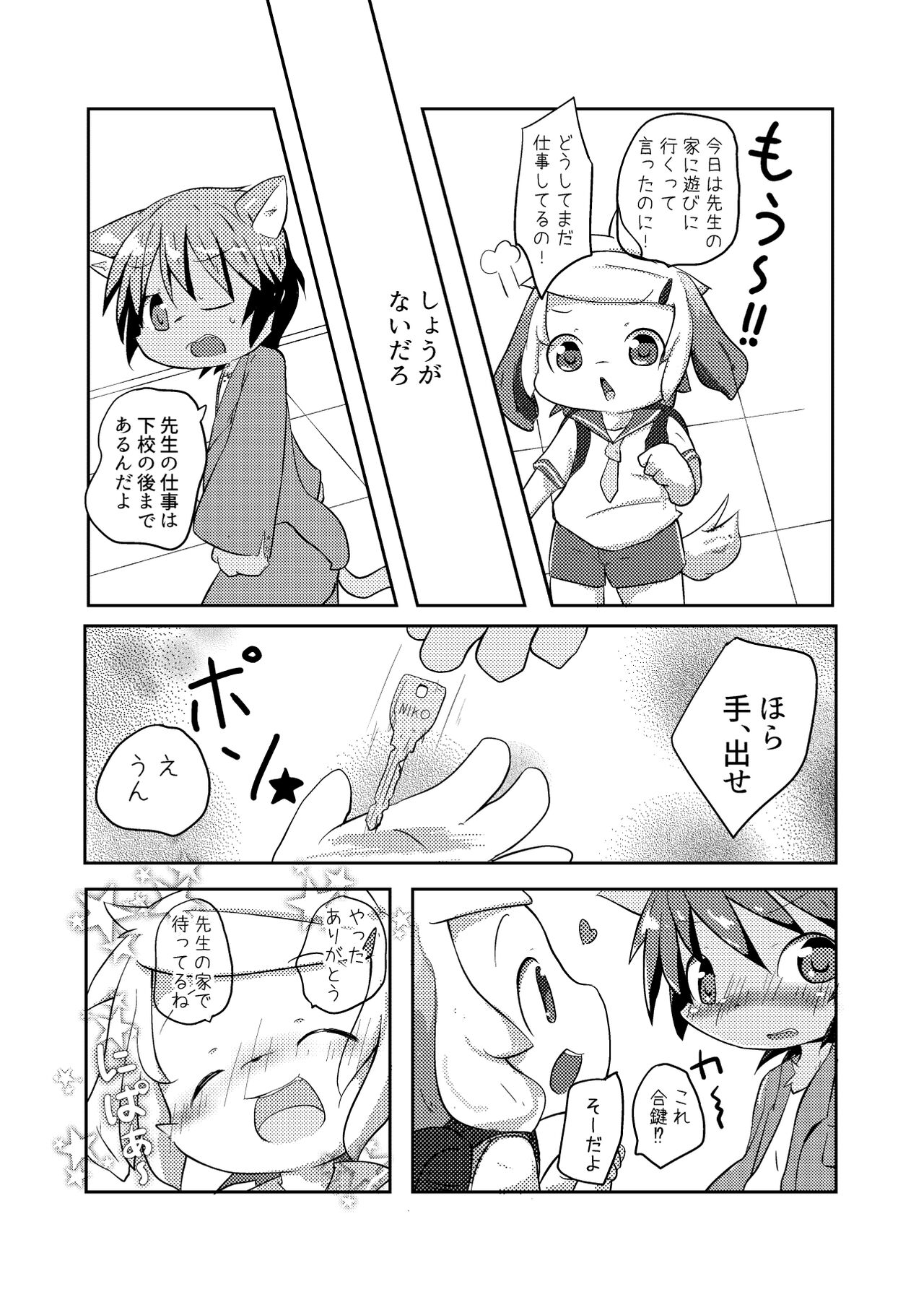 Oningyou-san Asobi page 4 full