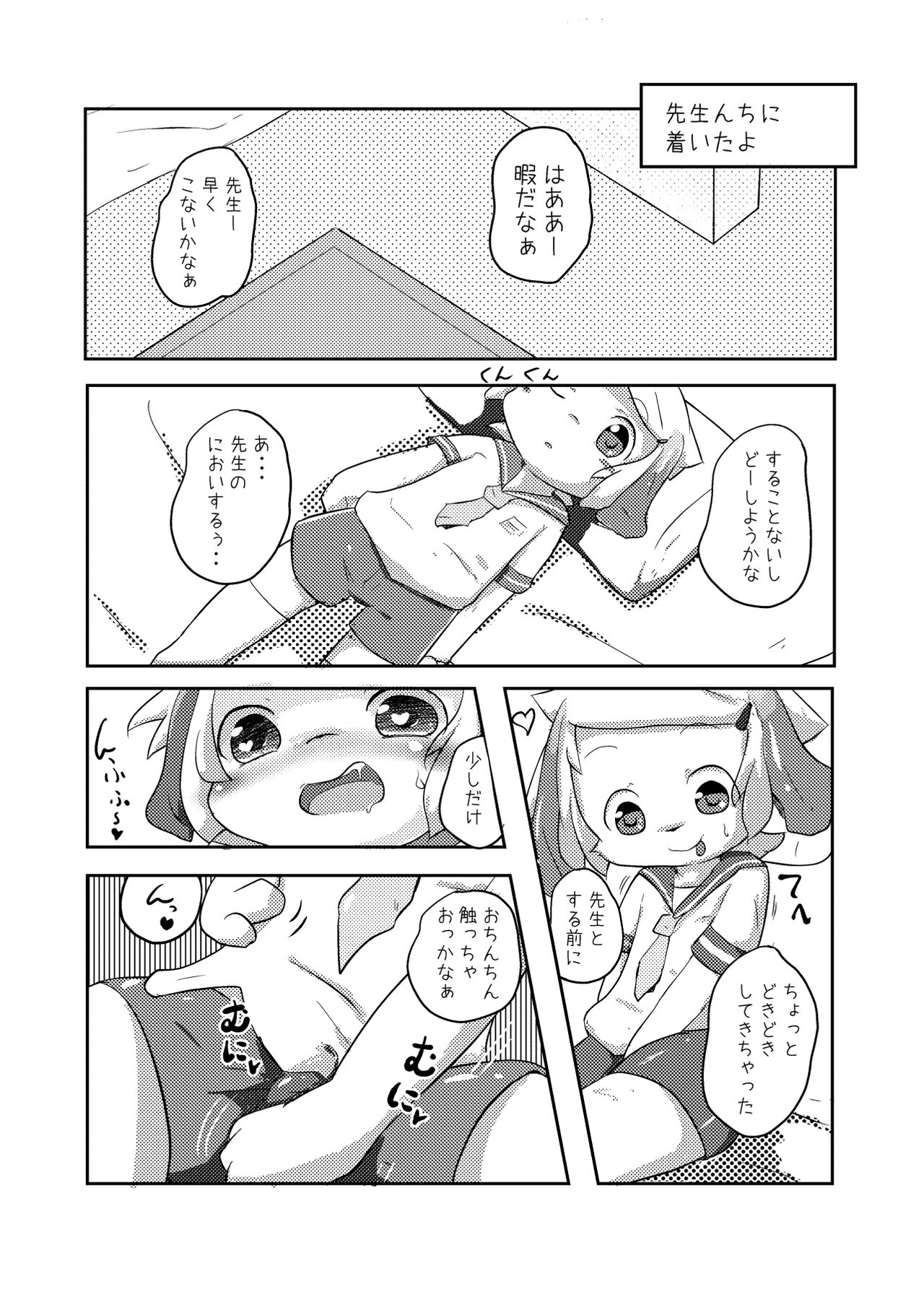 Oningyou-san Asobi page 5 full