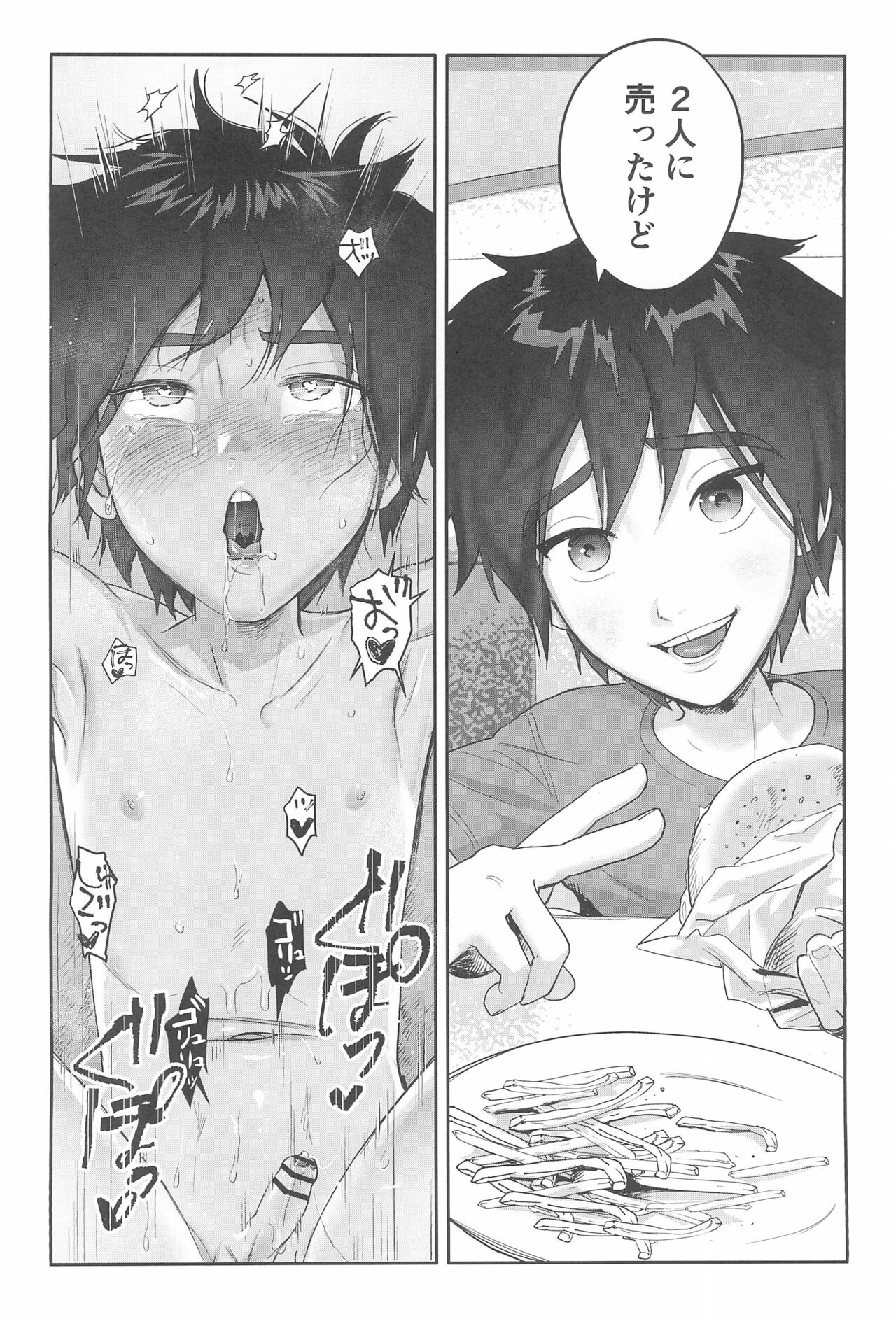 Hamada Tadashi no Kunou page 10 full