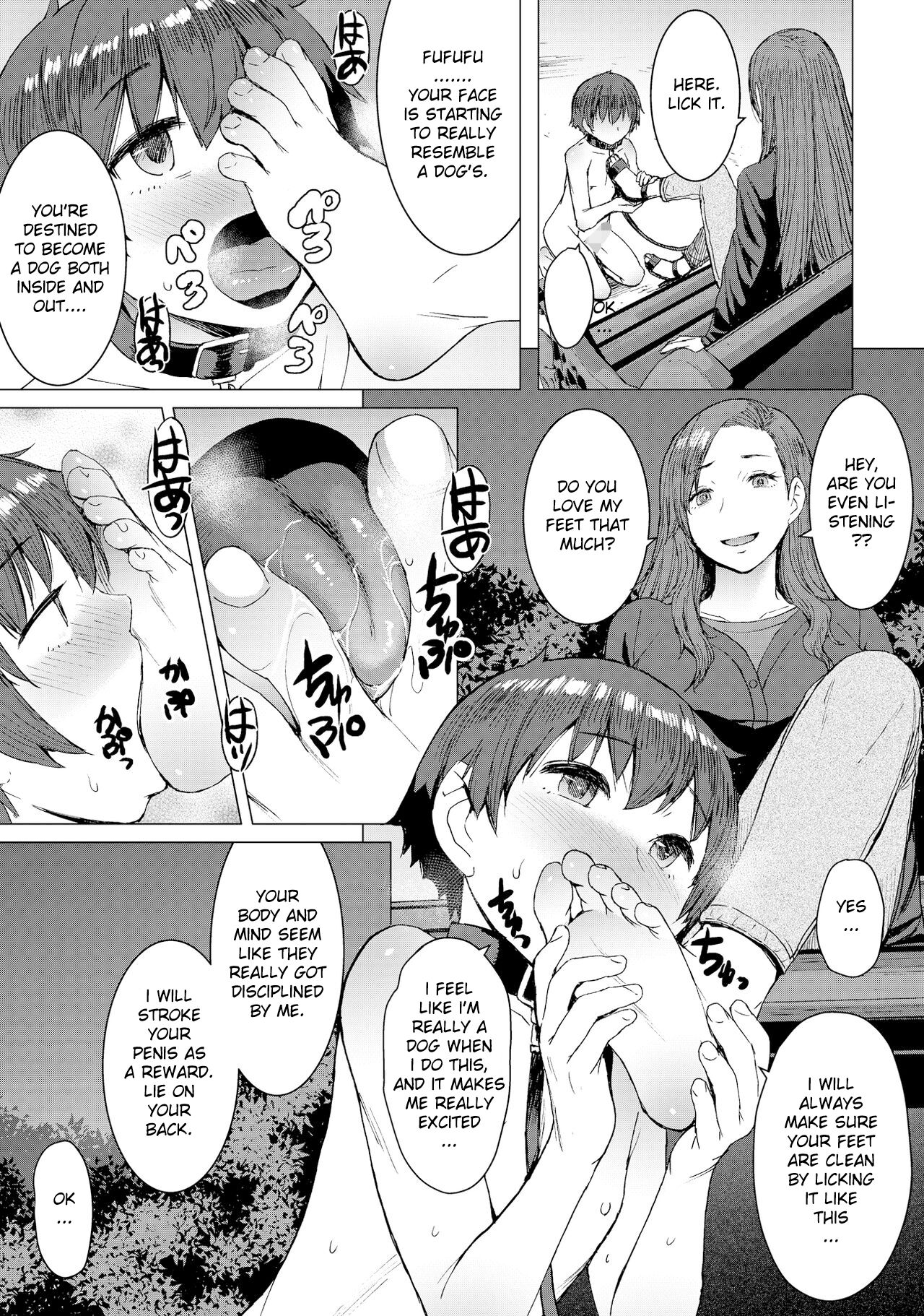 Tsugunai ~Kanzenban~ page 4 full