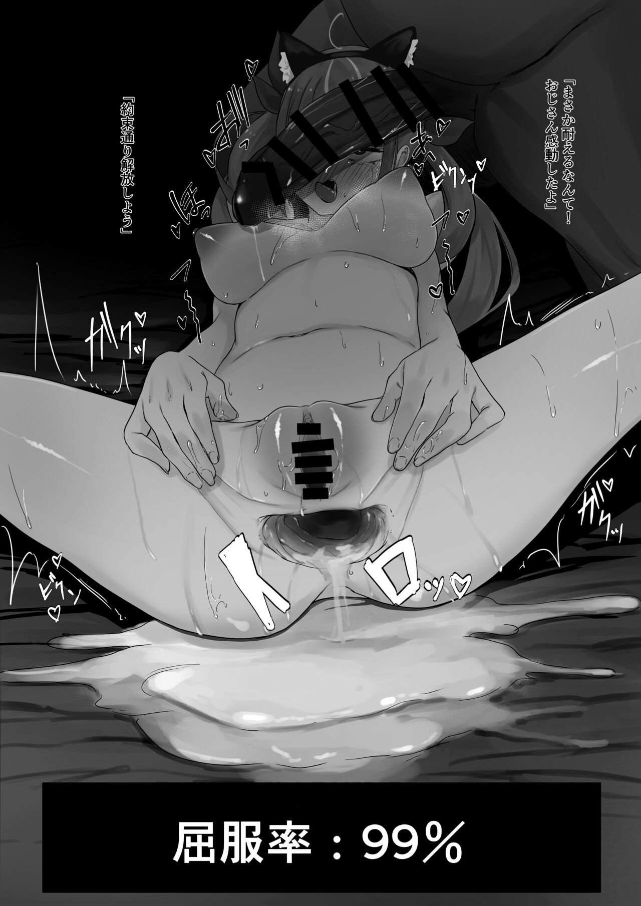 Saimin Aqa - Choukyou Hen page 6 full