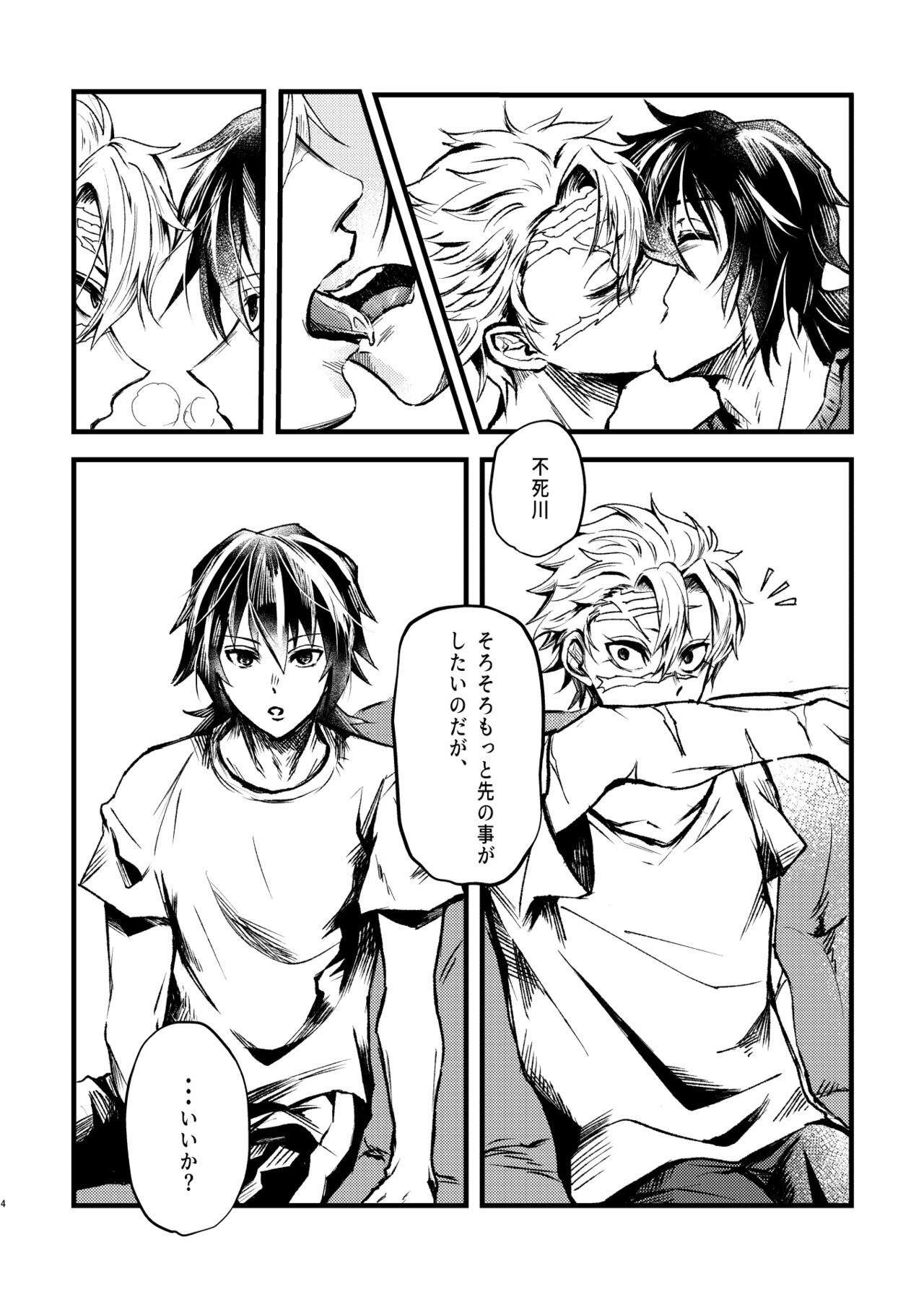 Eh!? Ore ga Uke Nandesuka!? page 3 full