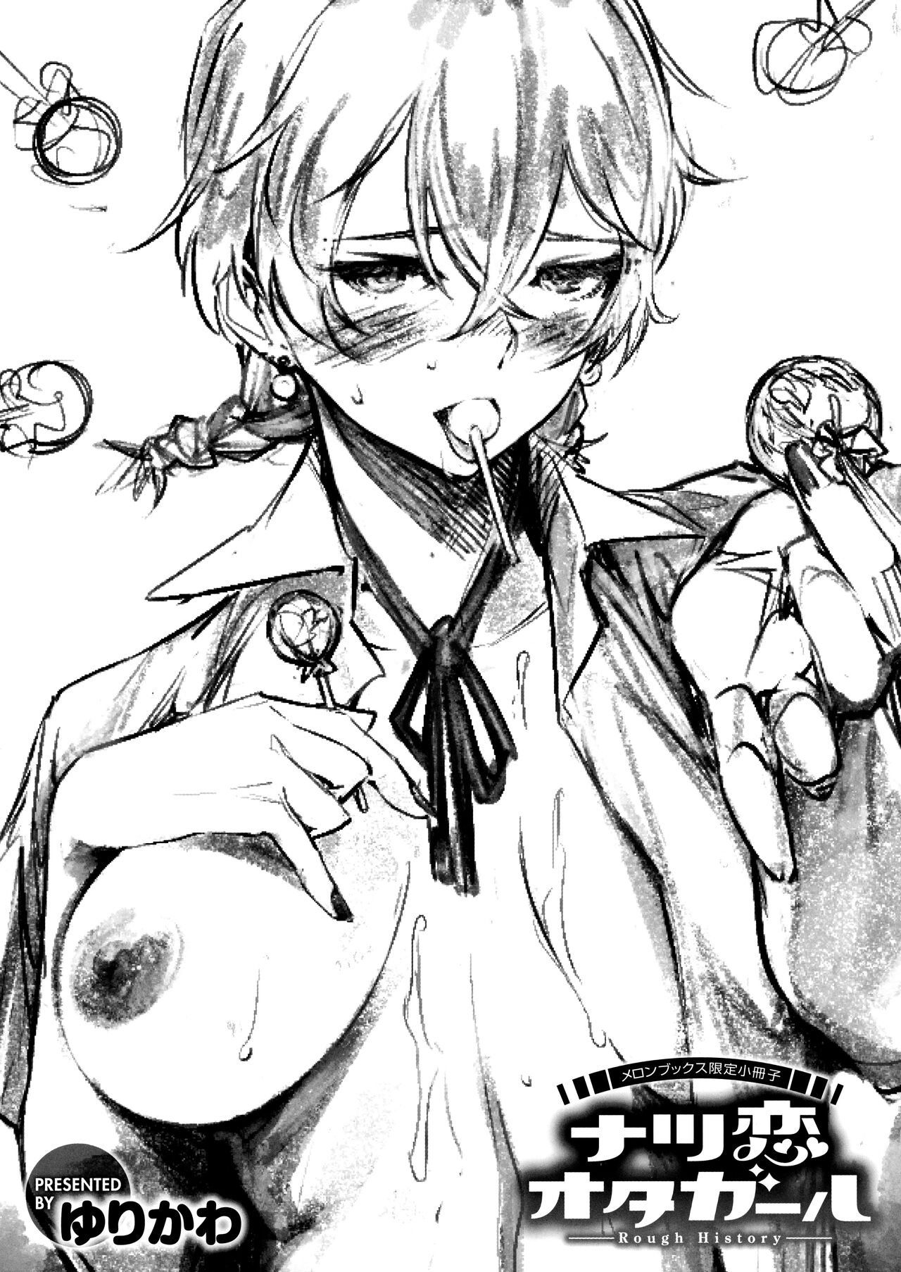 Natsu Koi Ota Girl - What Brings You to Japan? Tokuten Leaflet page 4 full