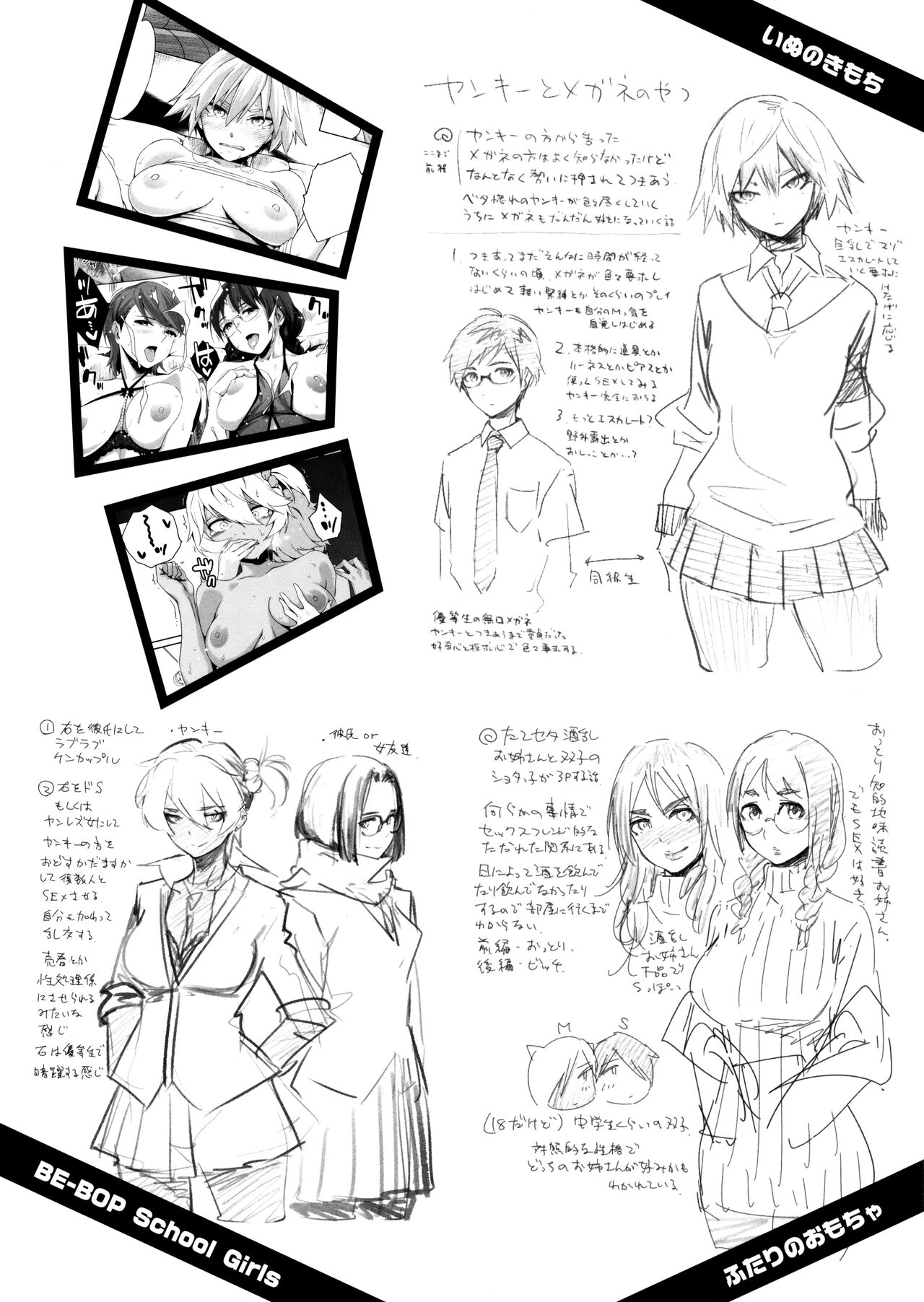 Natsu Koi Ota Girl - What Brings You to Japan? Tokuten Leaflet page 6 full