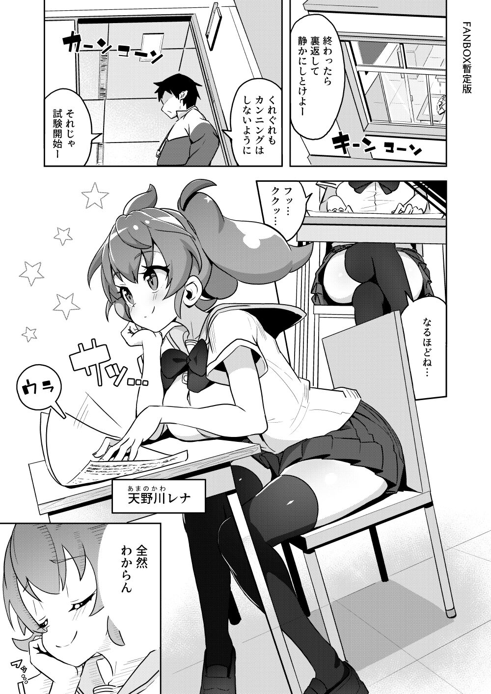 Fallin' ♡ Bitch page 1 full