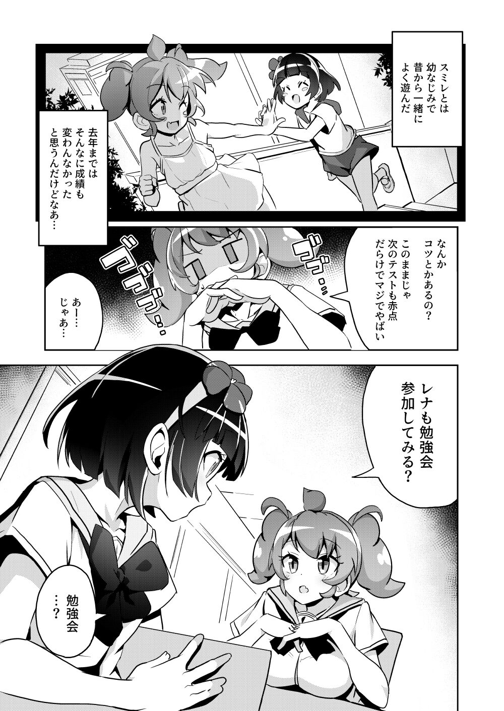 Fallin' ♡ Bitch page 3 full