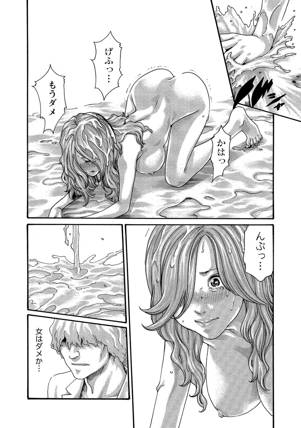 Kisei Juui Suzune 13 page 10 full