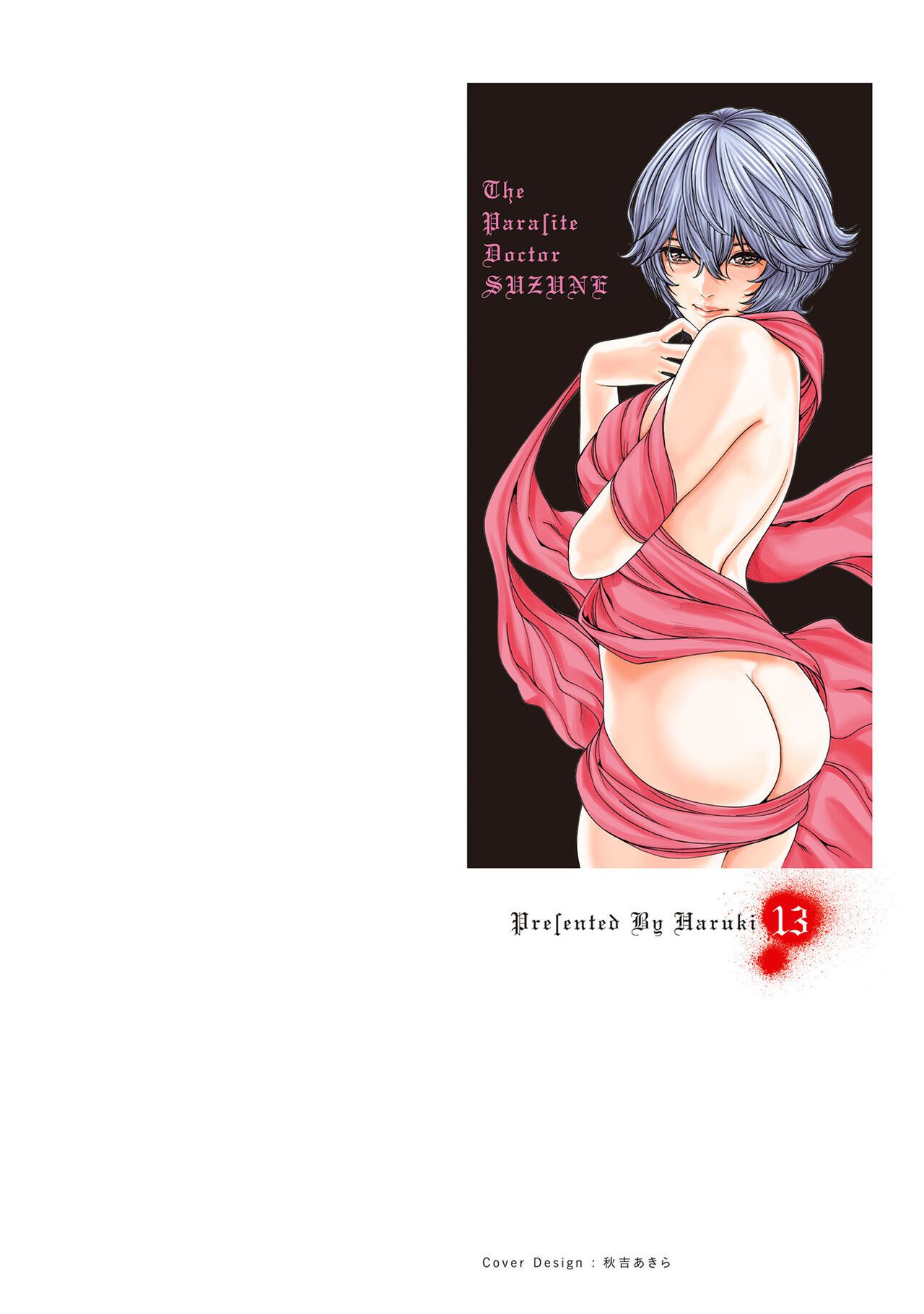 Kisei Juui Suzune 13 page 2 full