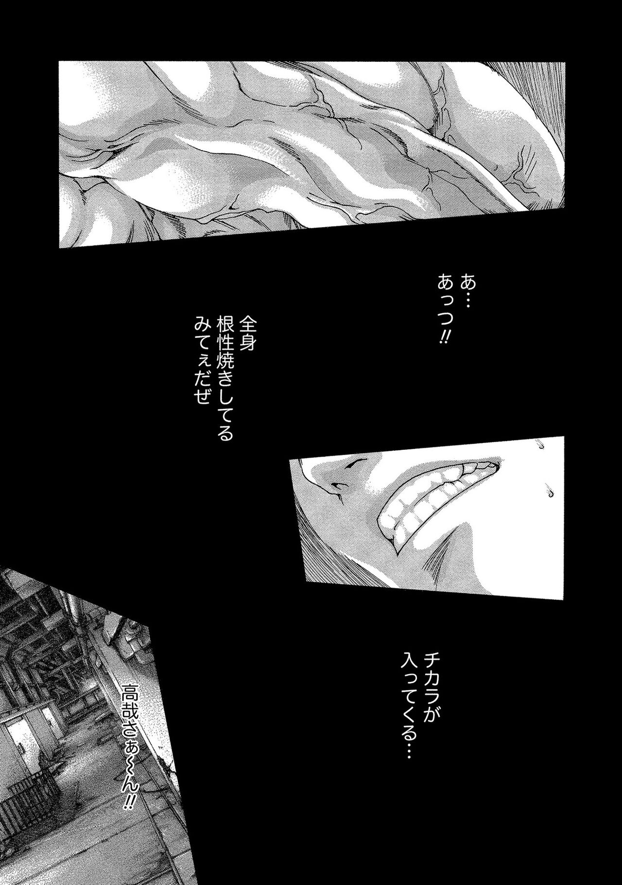 Kisei Juui Suzune 13 page 7 full