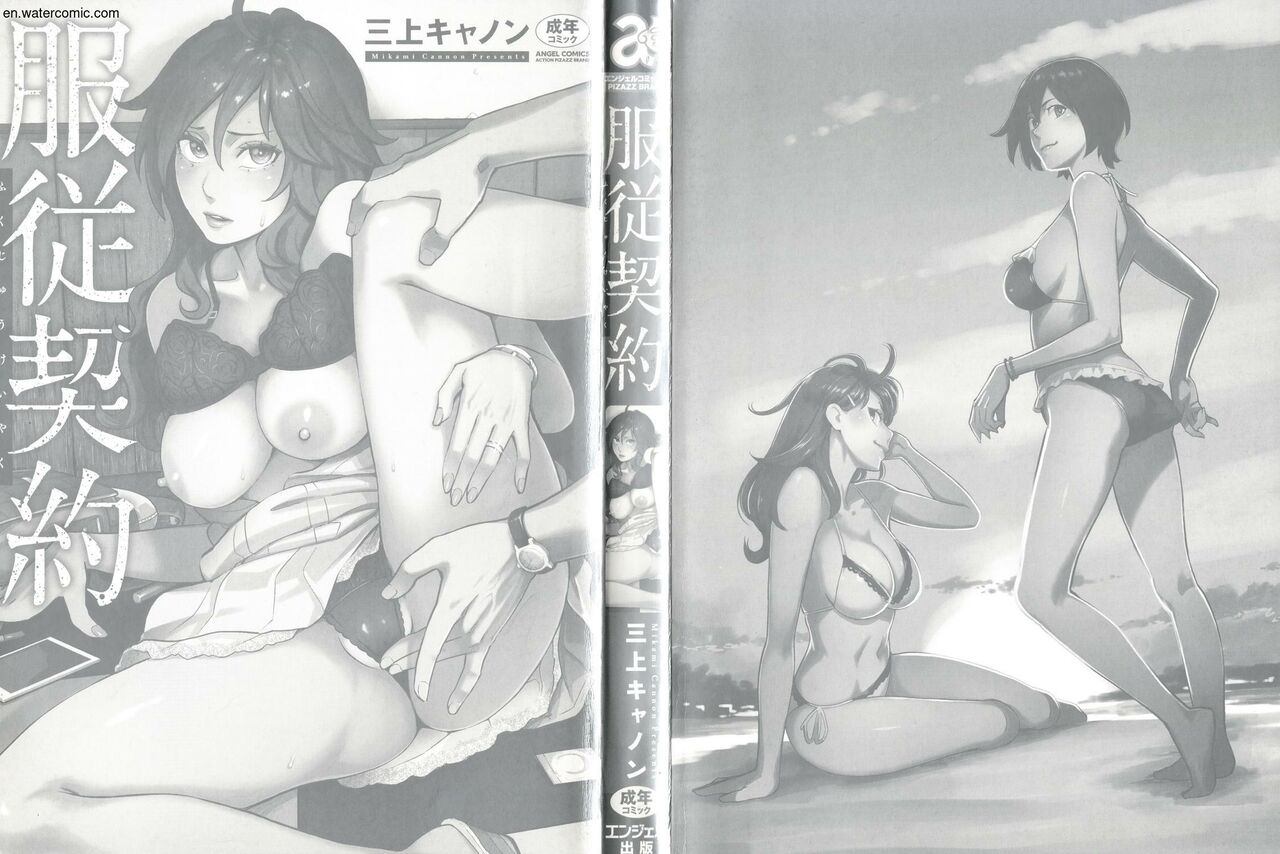 Fukujuu Keiyaku page 3 full