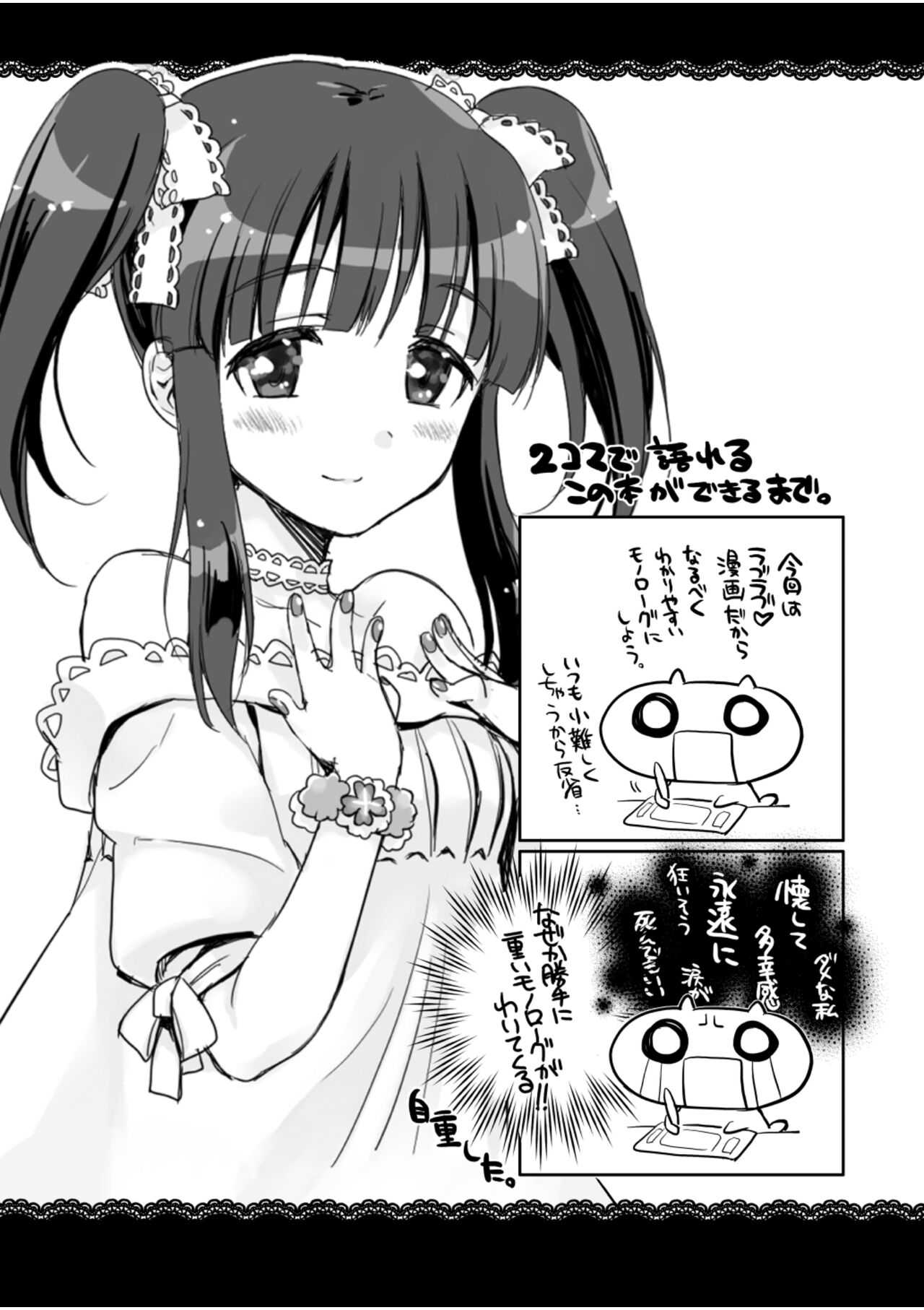 Love is Clover page 3 full