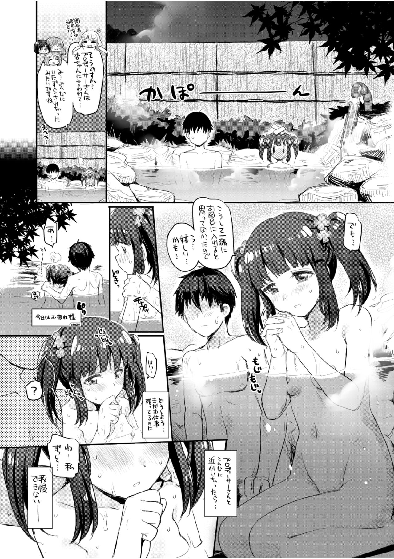 Love is Clover page 6 full