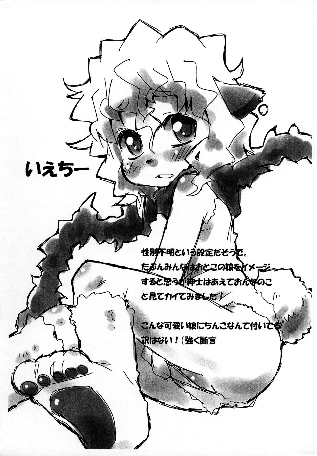 Ningyo Igai no Muromi-san-bon page 3 full