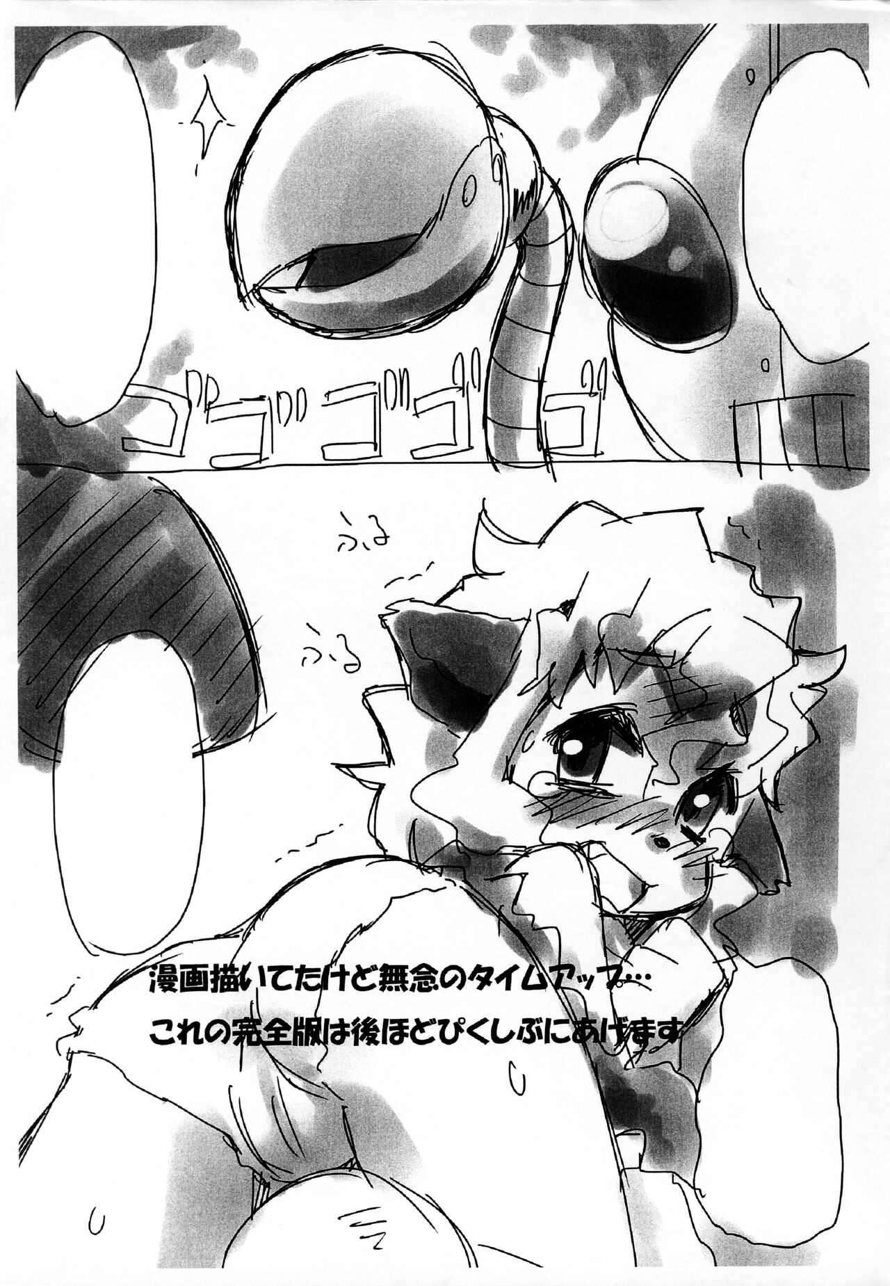 Ningyo Igai no Muromi-san-bon page 4 full