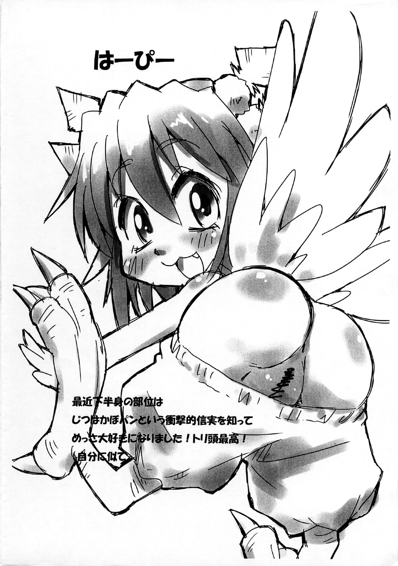 Ningyo Igai no Muromi-san-bon page 5 full