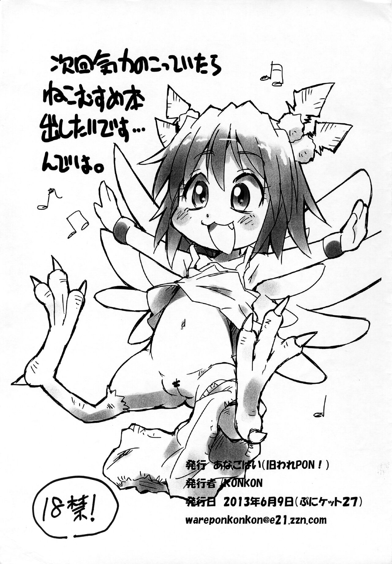 Ningyo Igai no Muromi-san-bon page 8 full