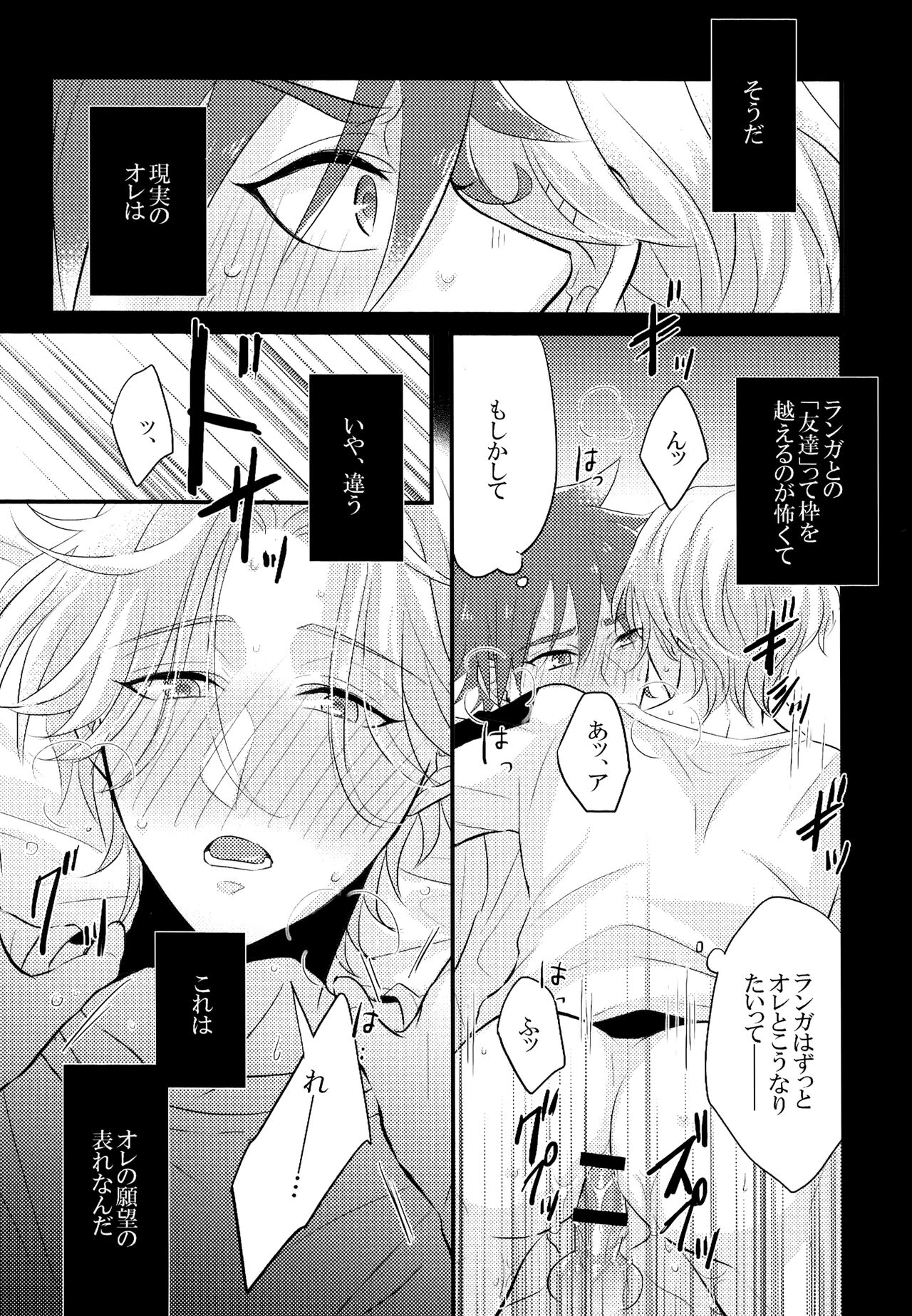 Mugen o Kimi to page 10 full